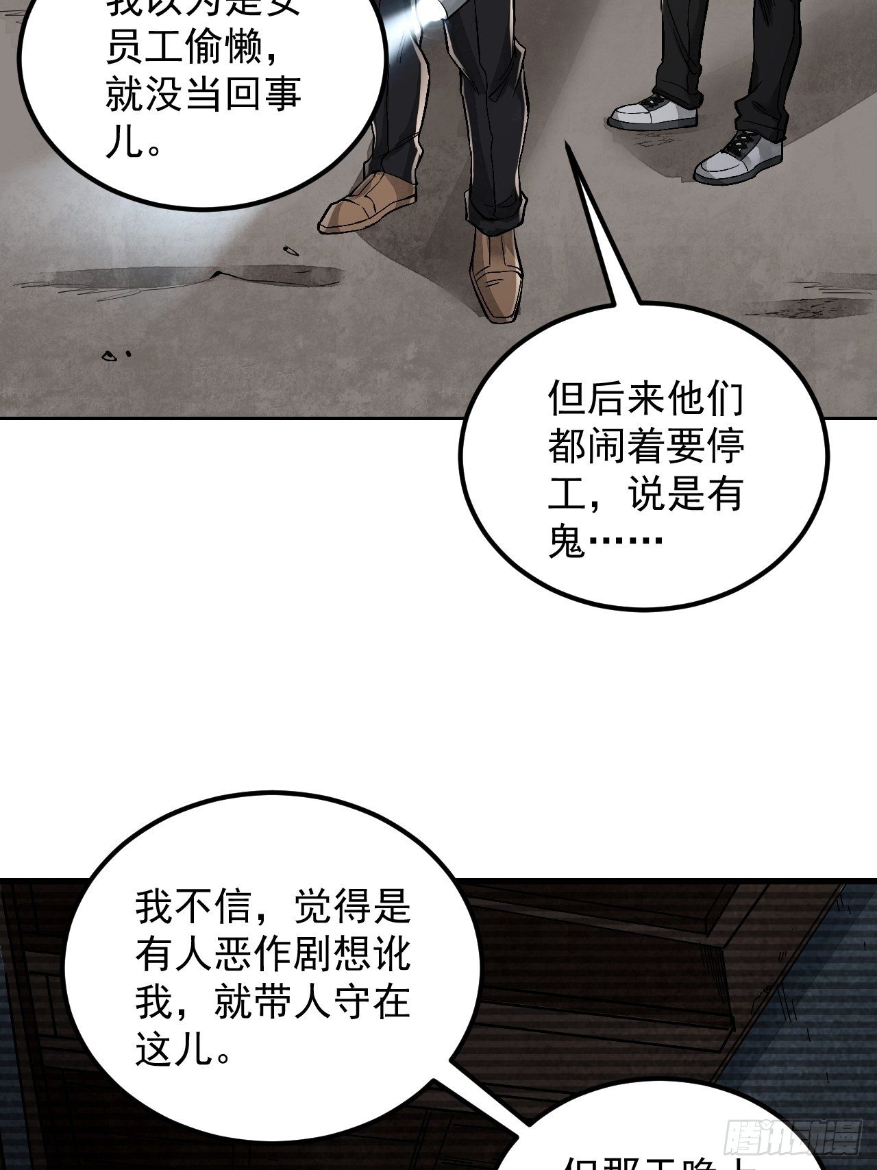第18话 鬼脸34