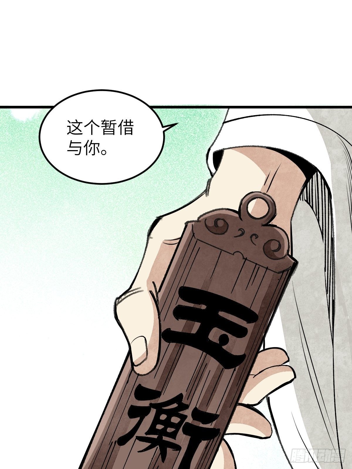 第33话 饮胜33