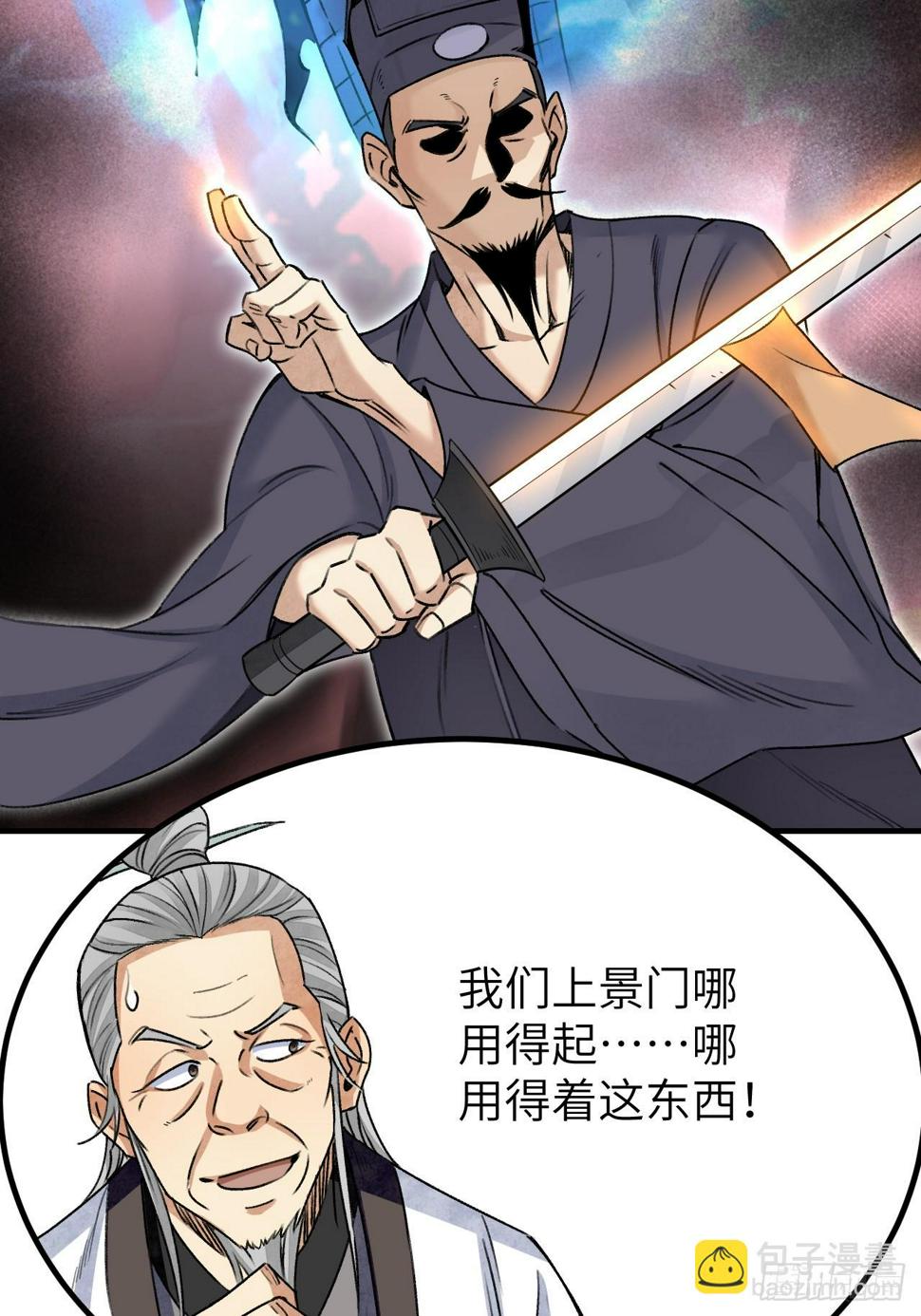 第93话 怨煞7