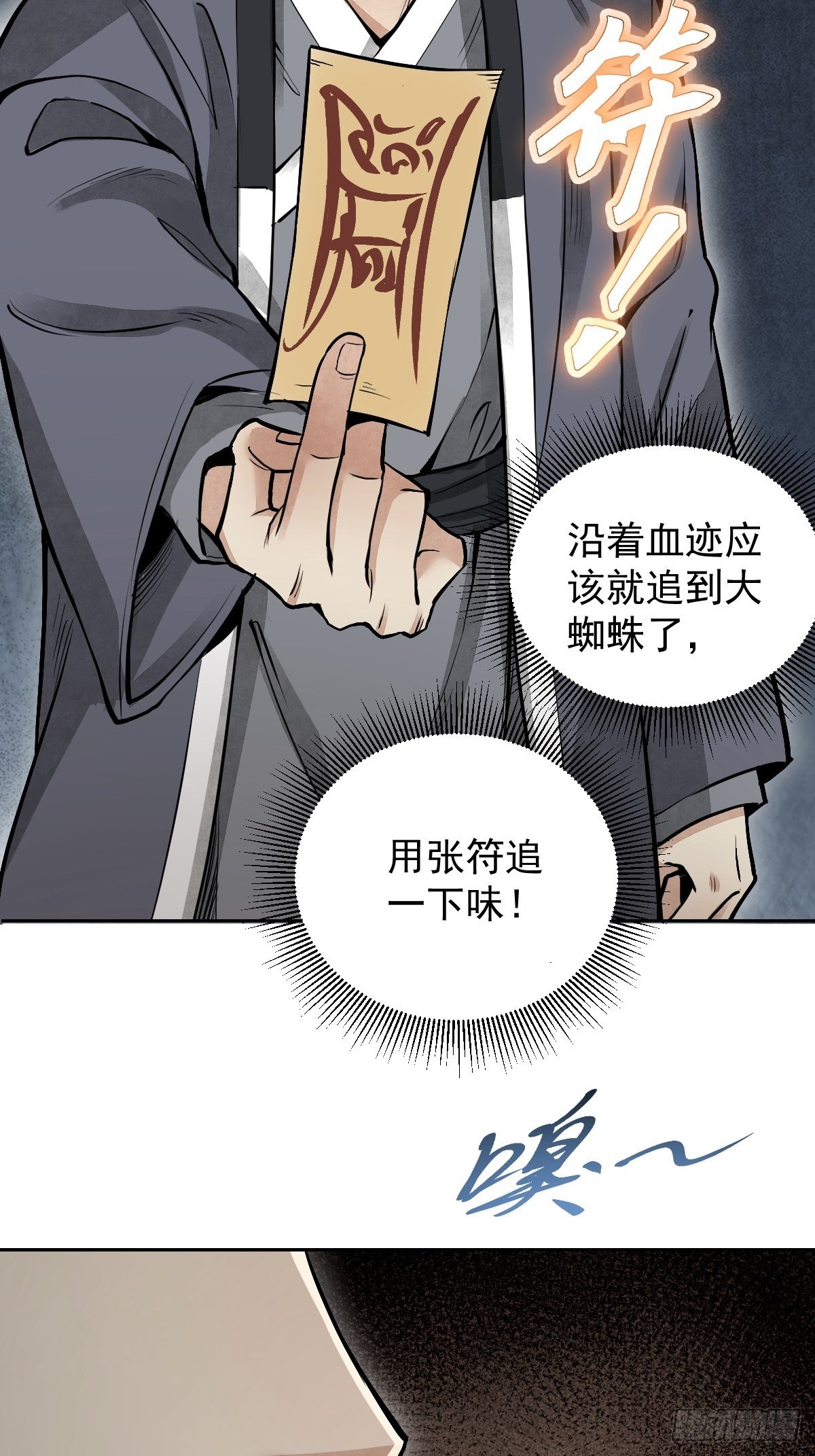 第30话 空壳7