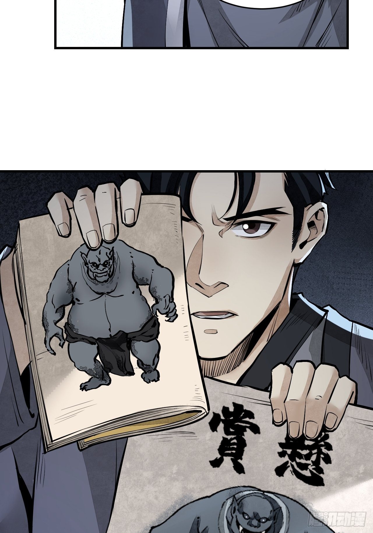第10话 我不当死人的师傅40