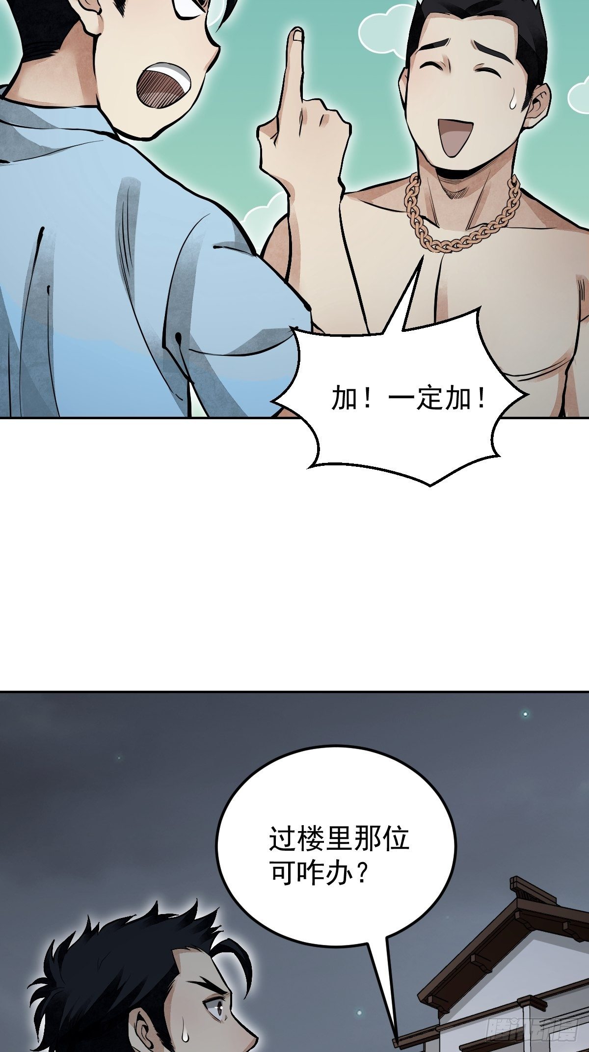 第23话 冒个险44