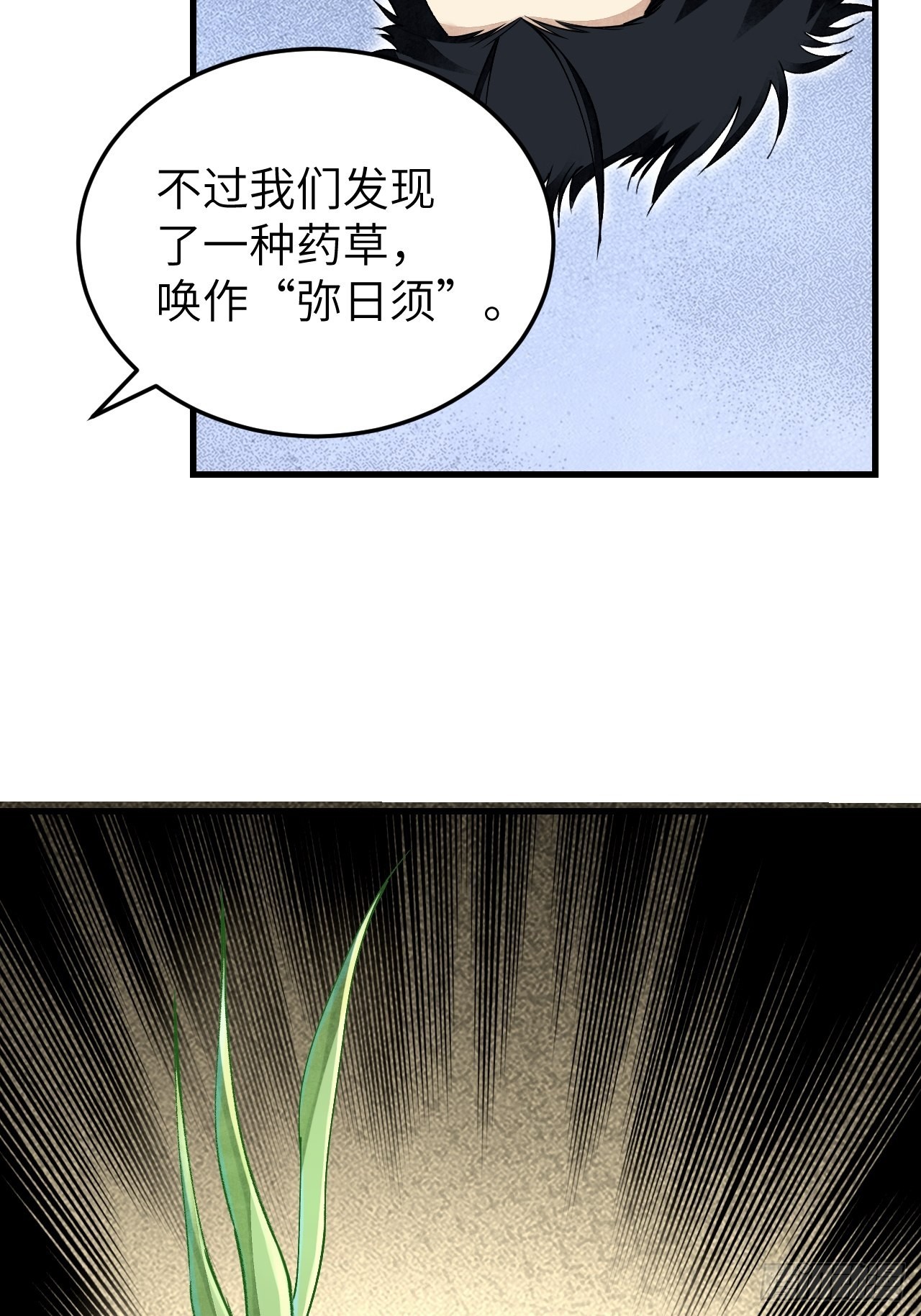 第64话 除非，杀了它！60
