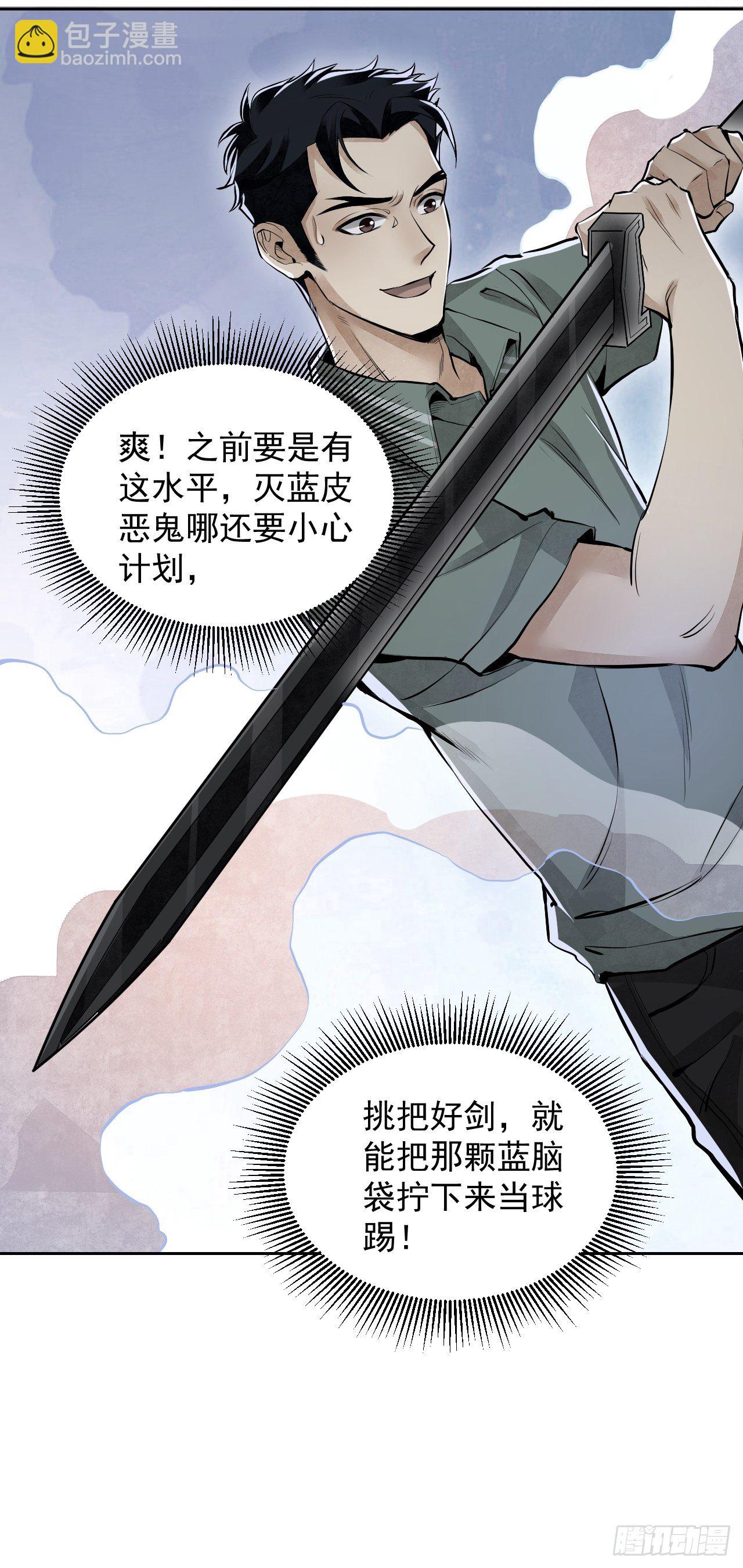 第17话 符咒与剑术26