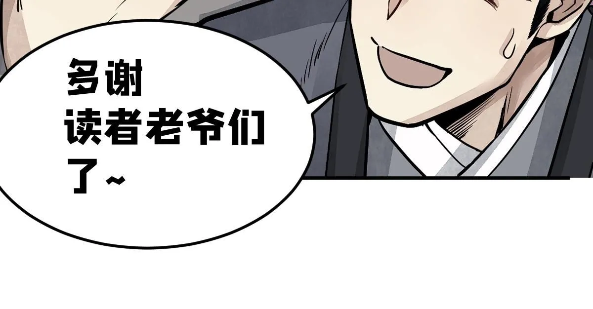 第108话 保护圣女！104