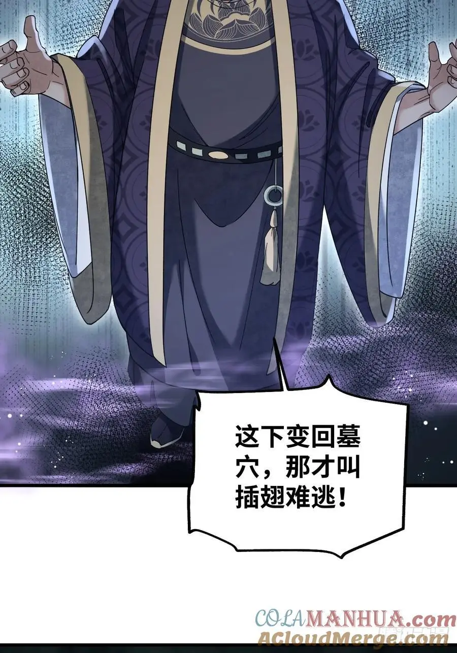 第113话 人殉36