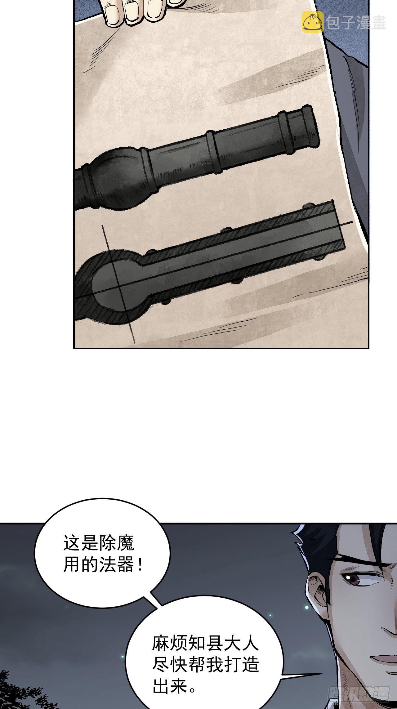 第11话 荒山、破庙、美人3