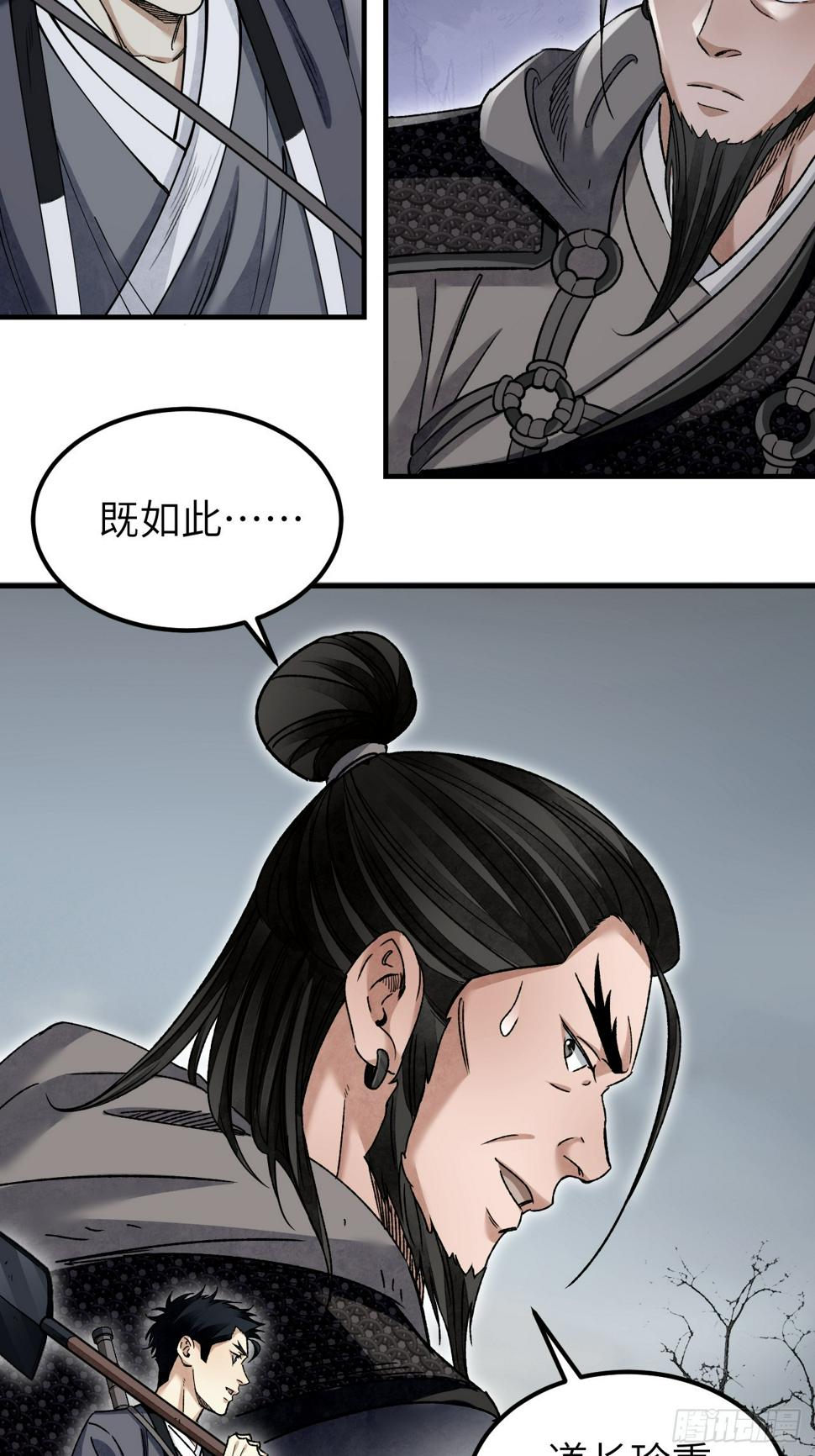 第95话 讨魔校尉燕21