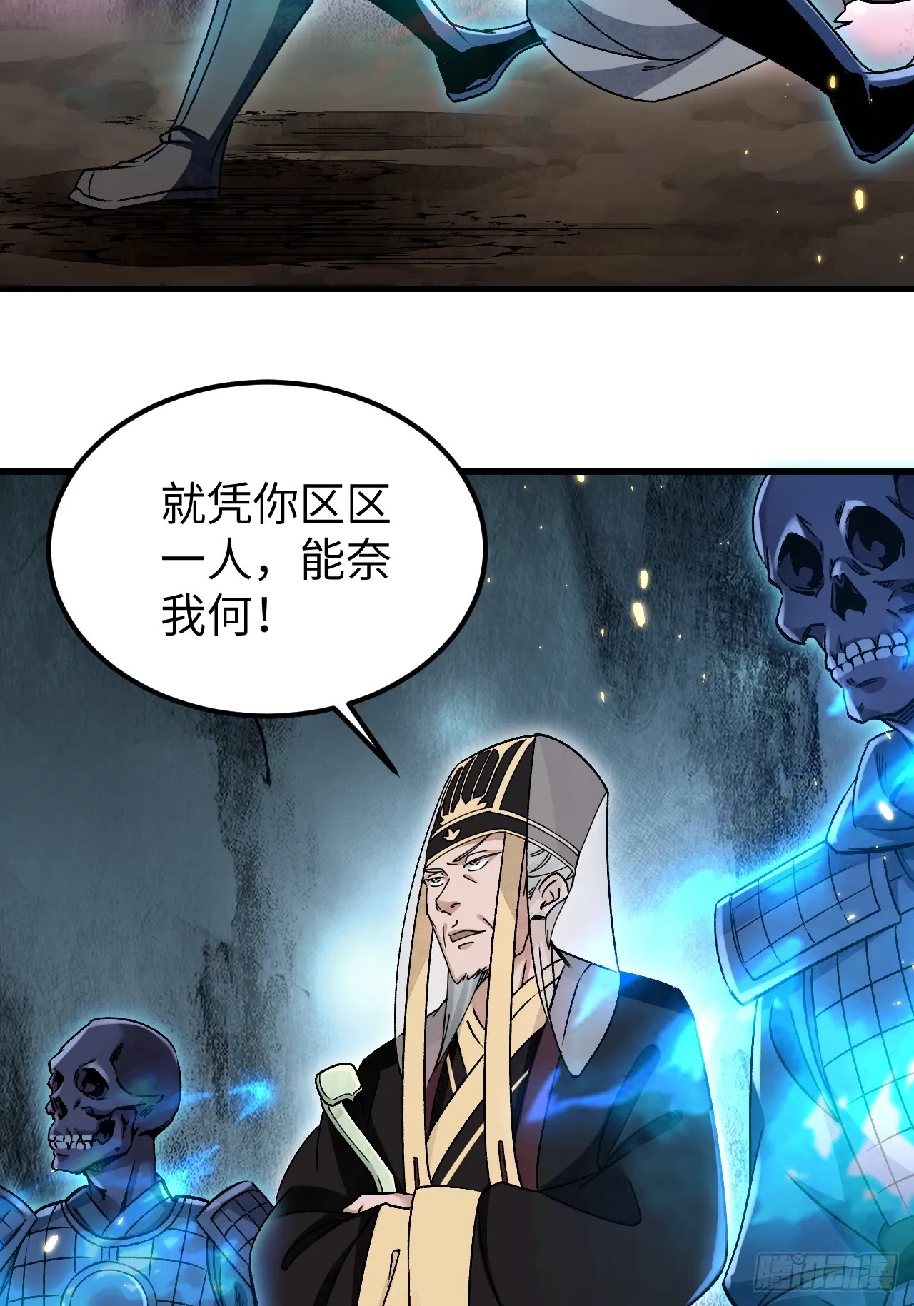 第101话 三息足矣10