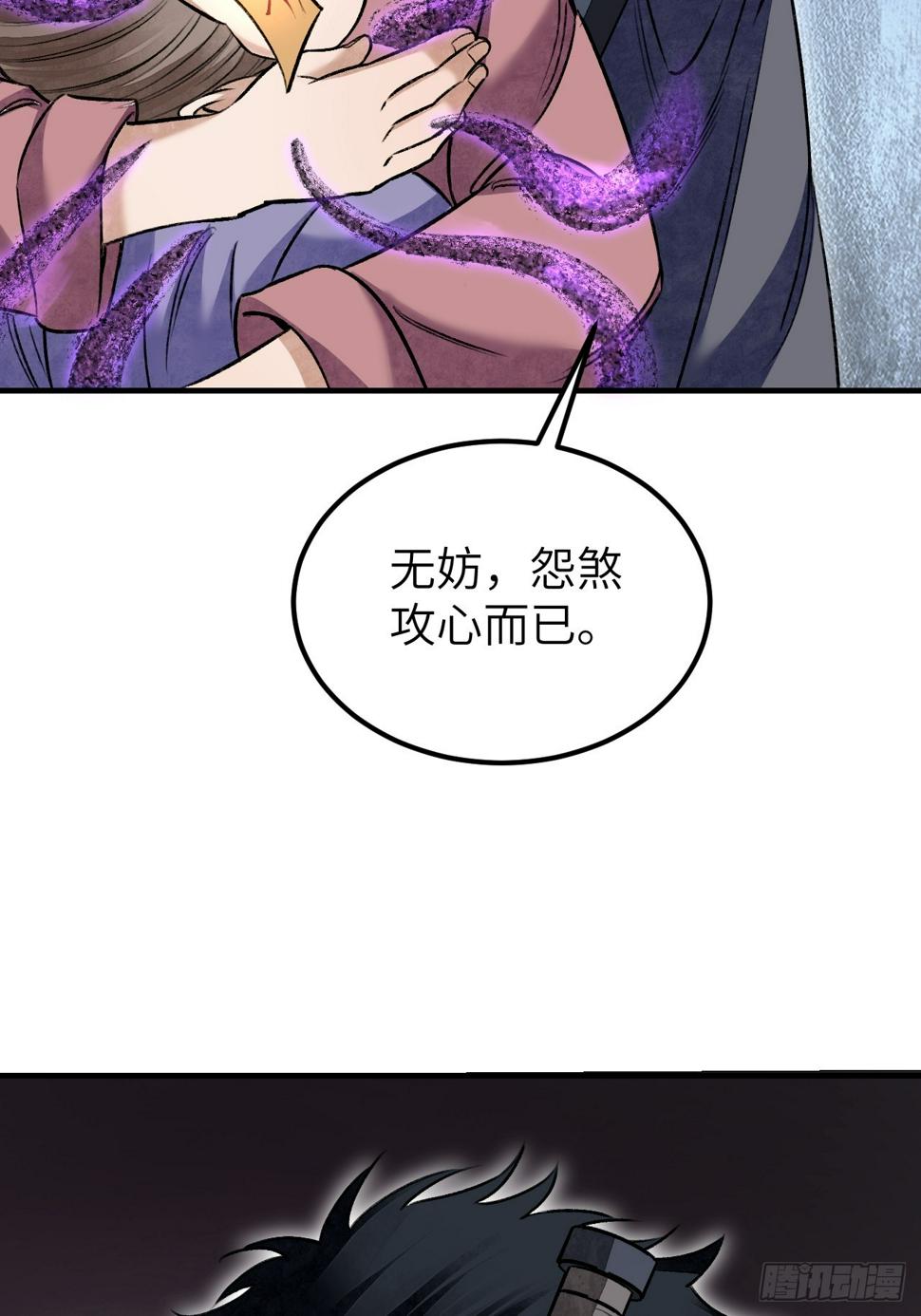 第93话 怨煞39