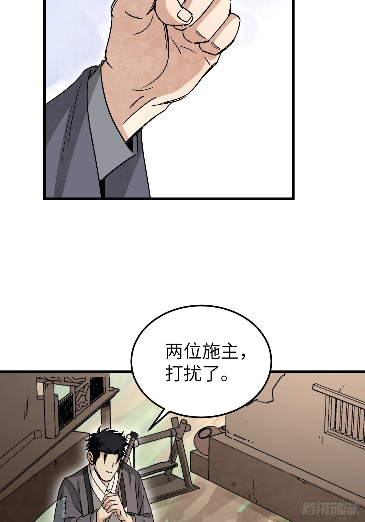 第52话 织女娘娘是妖怪！41