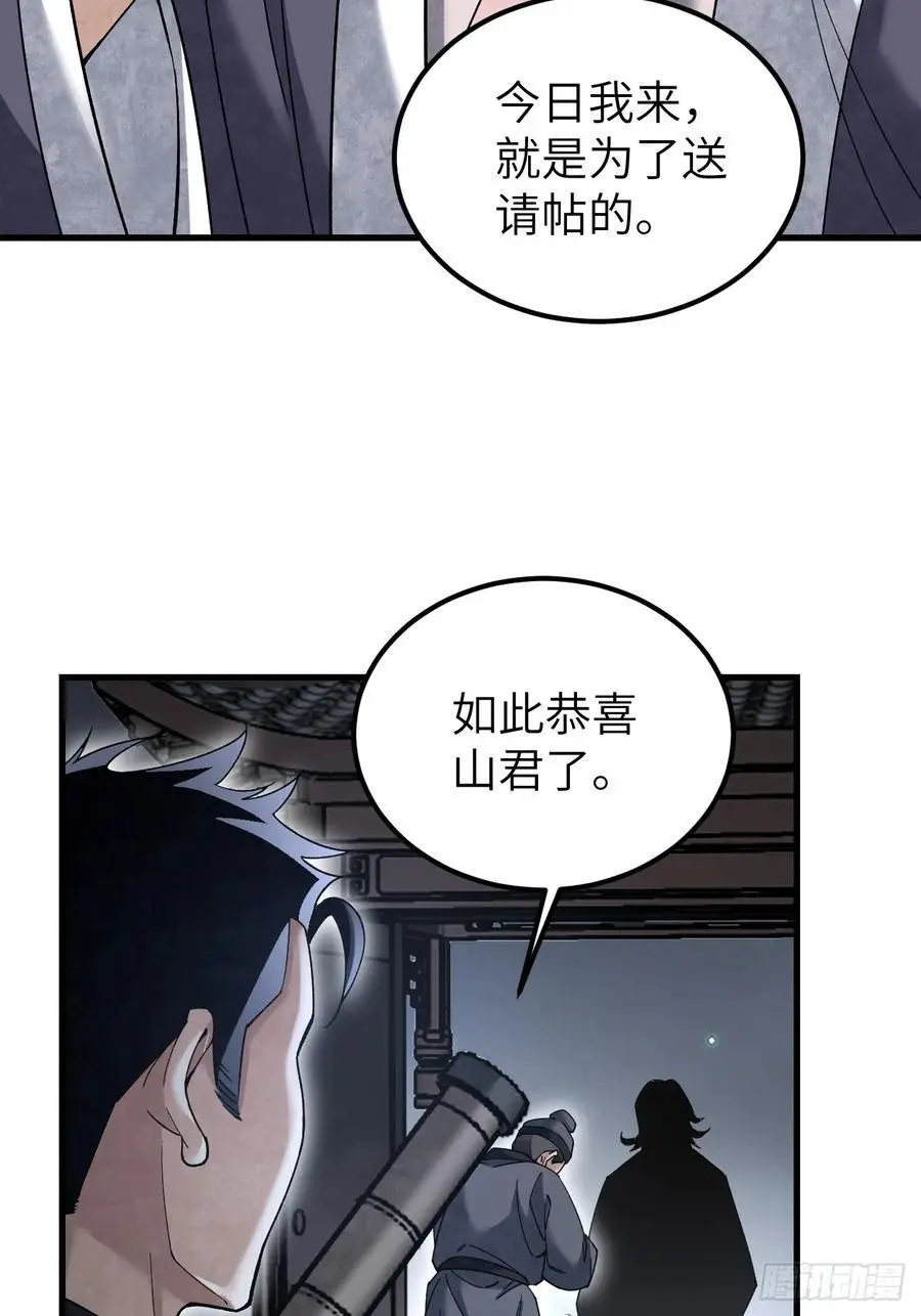 第114话 山君有请47