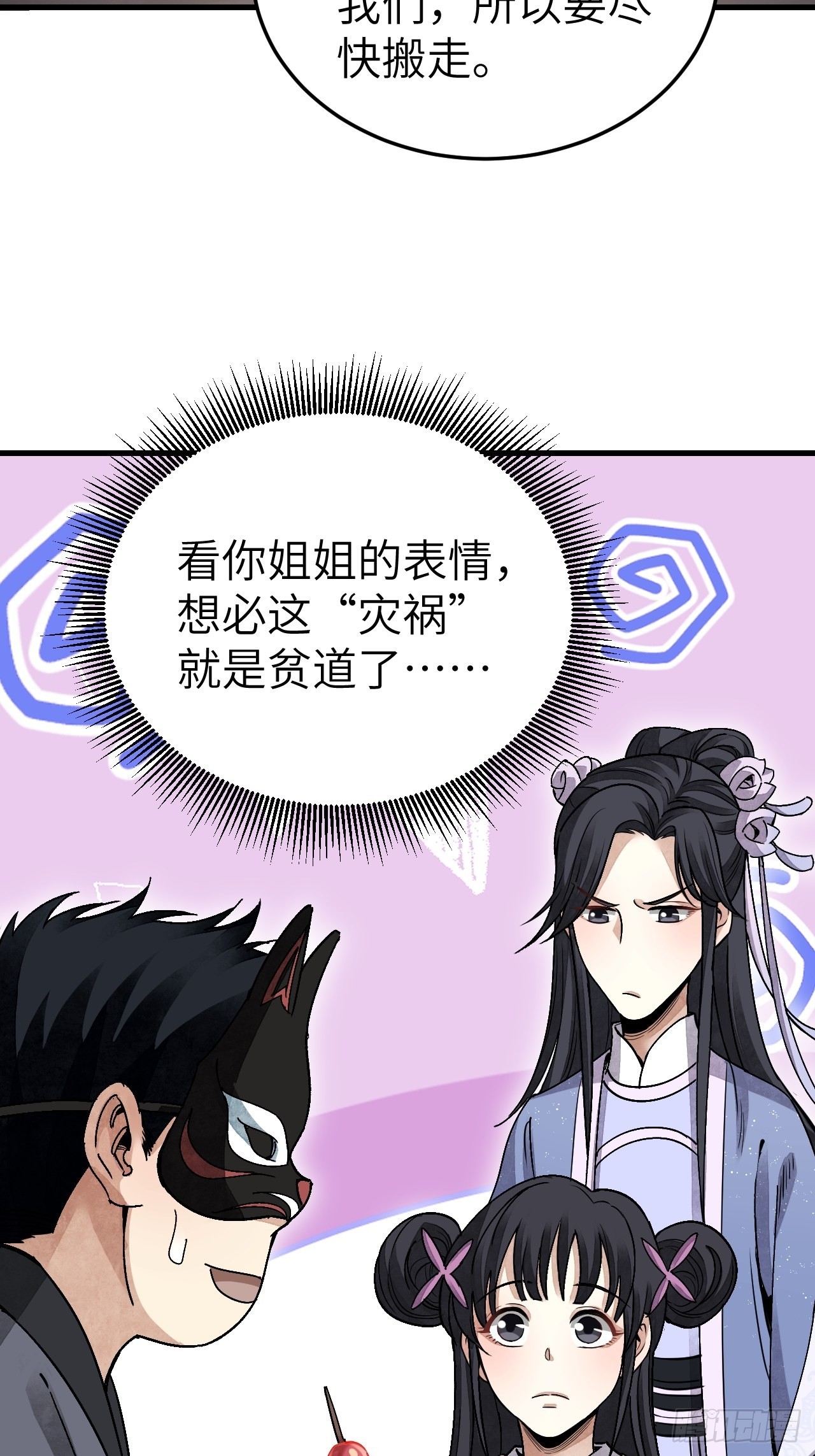 第48话 灯会11