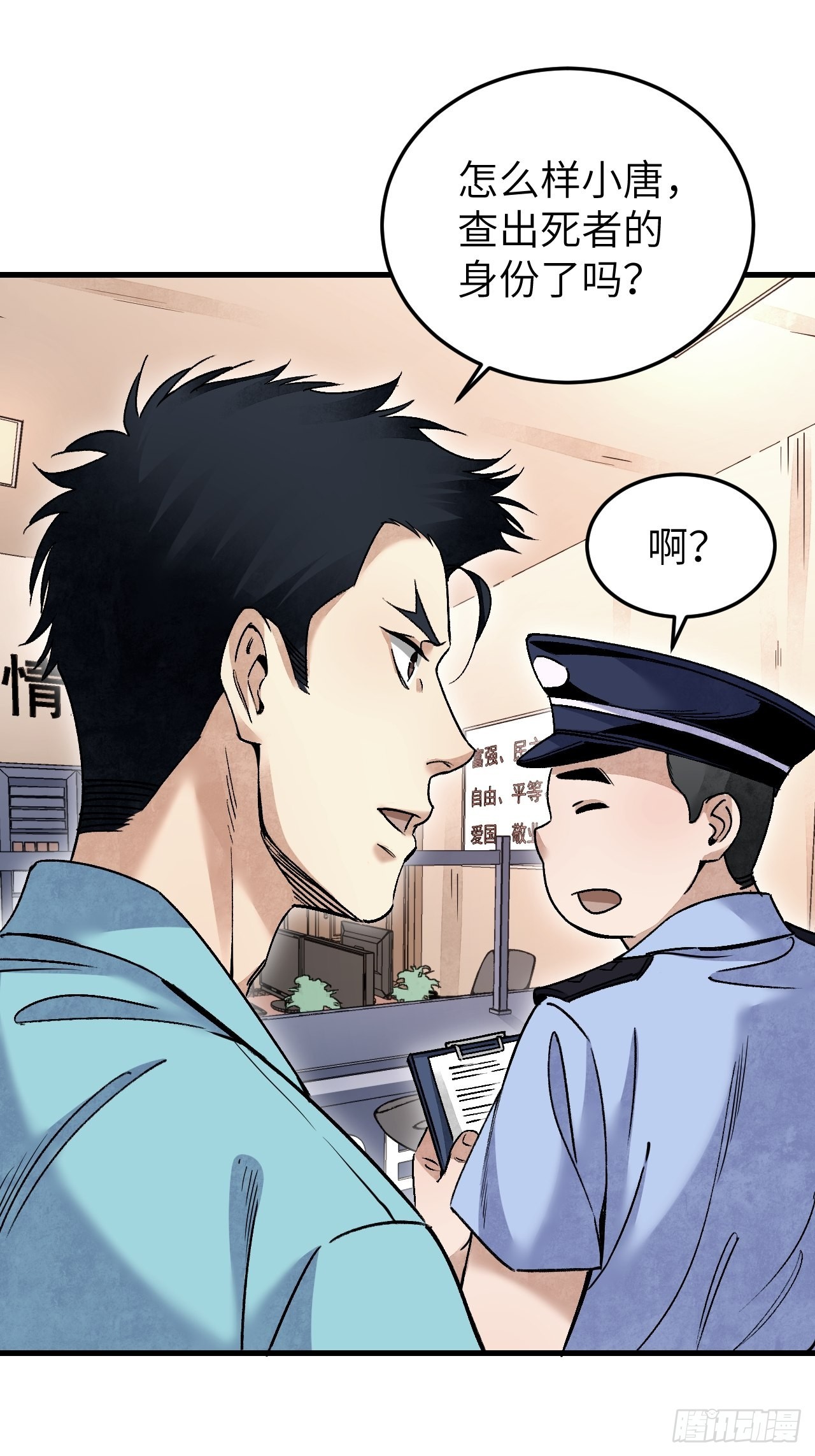 第74话 石头39
