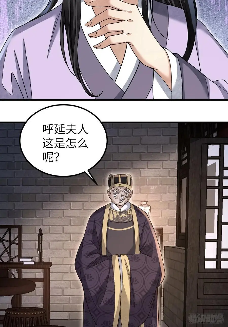 第113话 人殉5