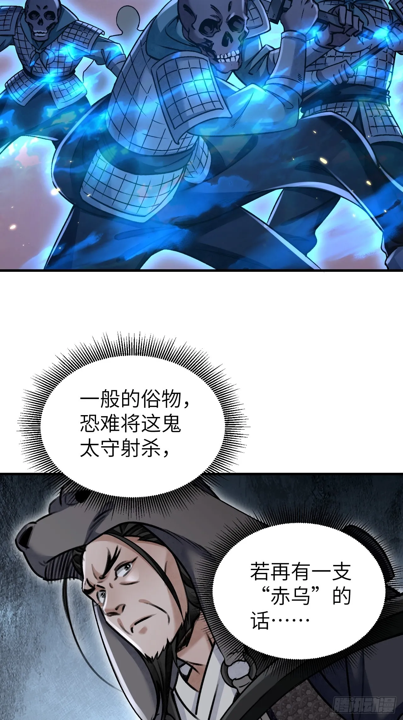 第101话 三息足矣3