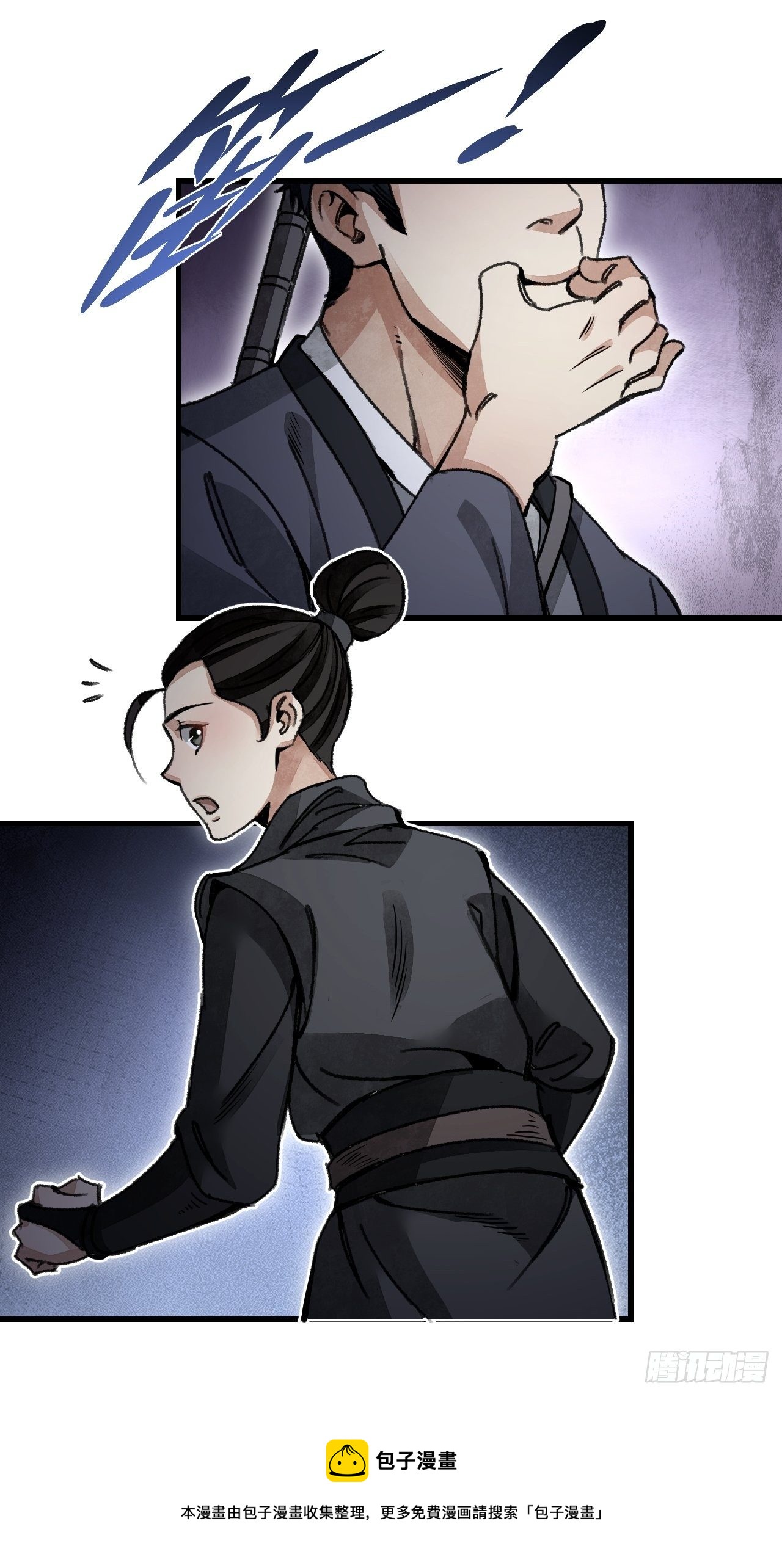 第46话 奇怪的客人12