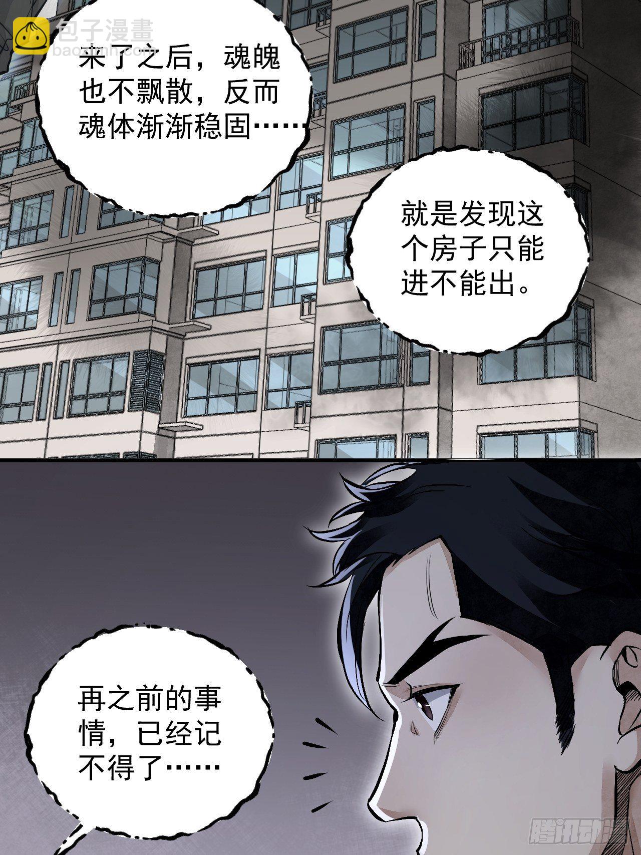 第15话 柳枝打诡40