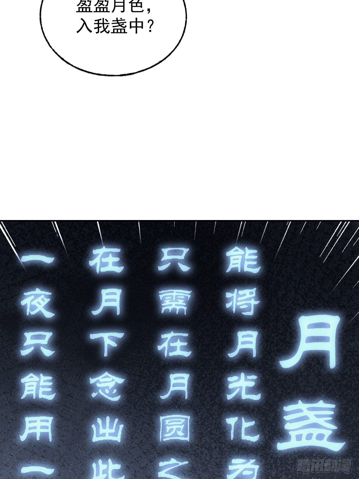 第22话 突袭17