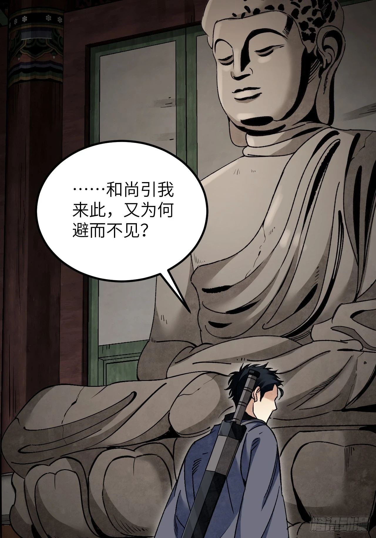 第86话 和尚21