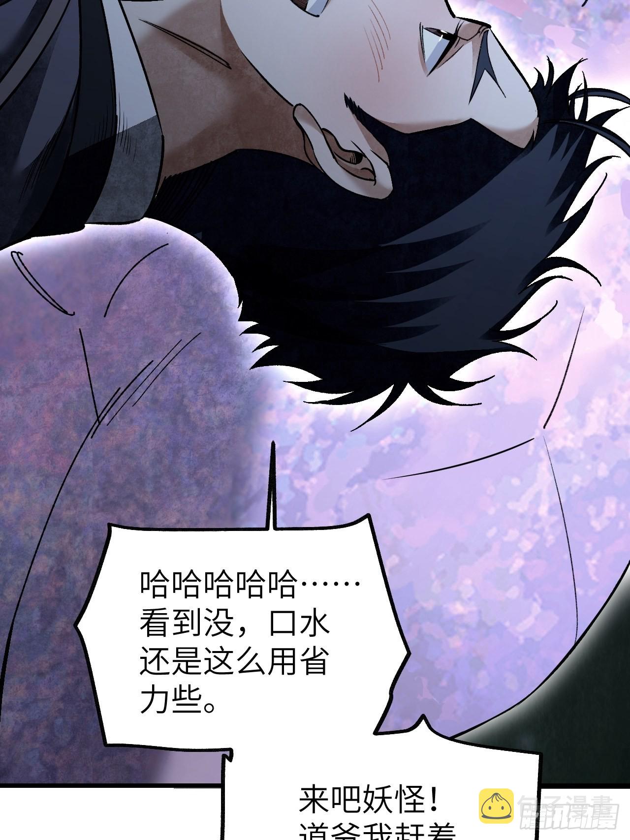 第66话 赶着投胎59