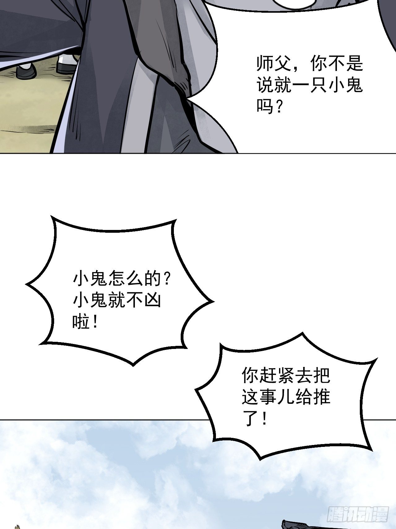 第7话 超度37