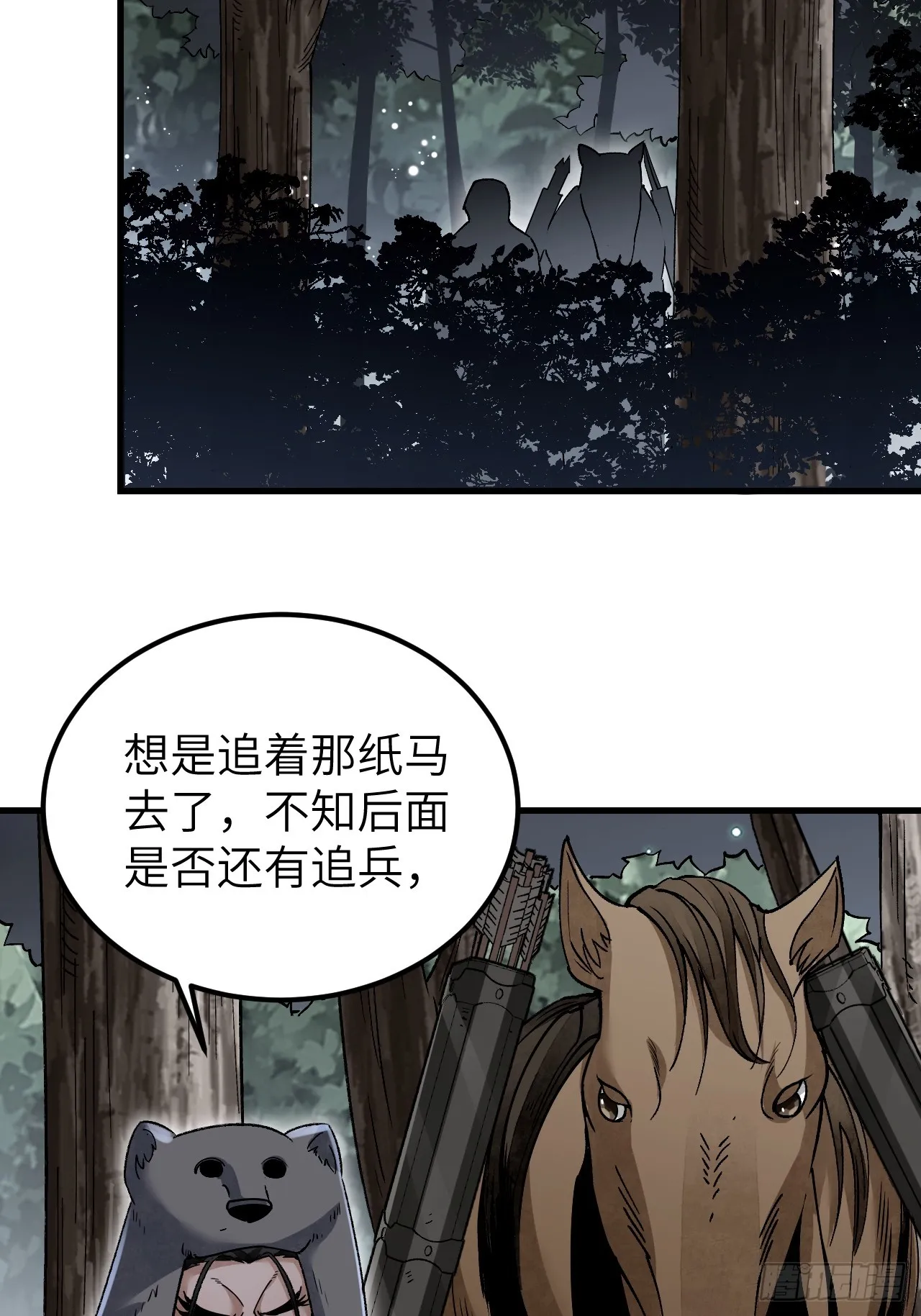 第100话 鬼中太守24