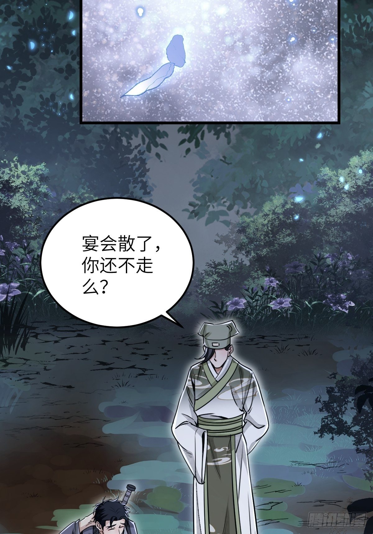 第33话 饮胜28