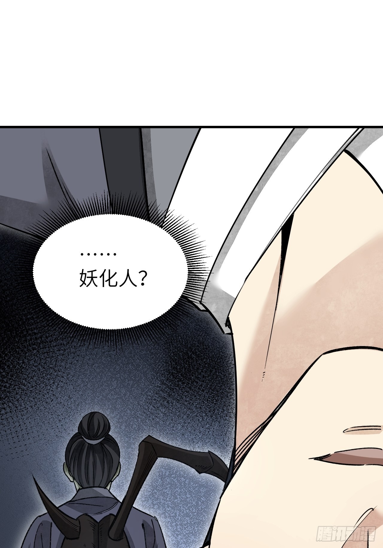 第62话 蛛化人35