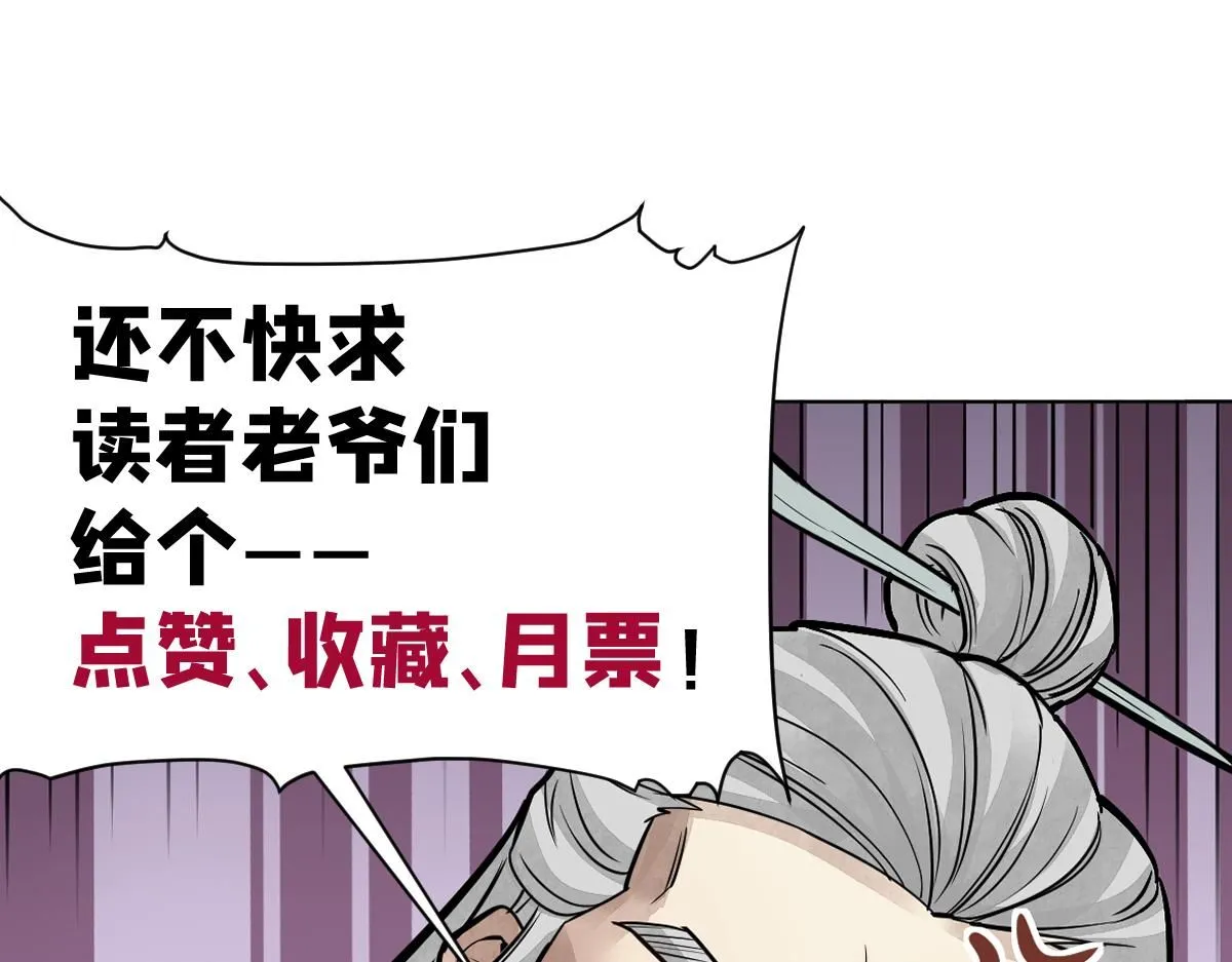 第108话 保护圣女！102