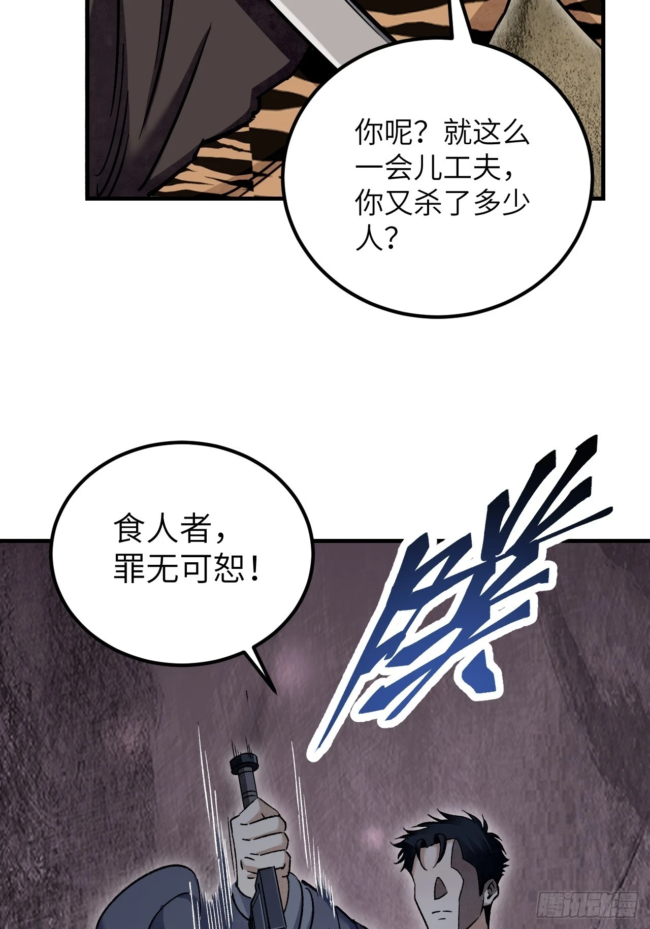第89话 不枉走一遭33