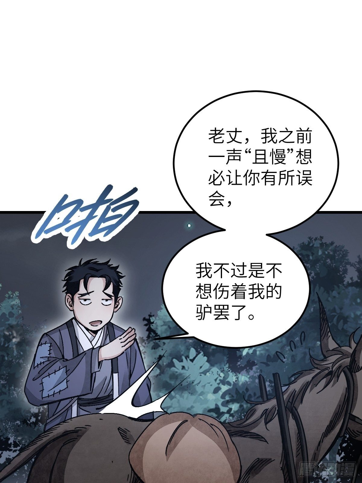 第35话 飞剑23