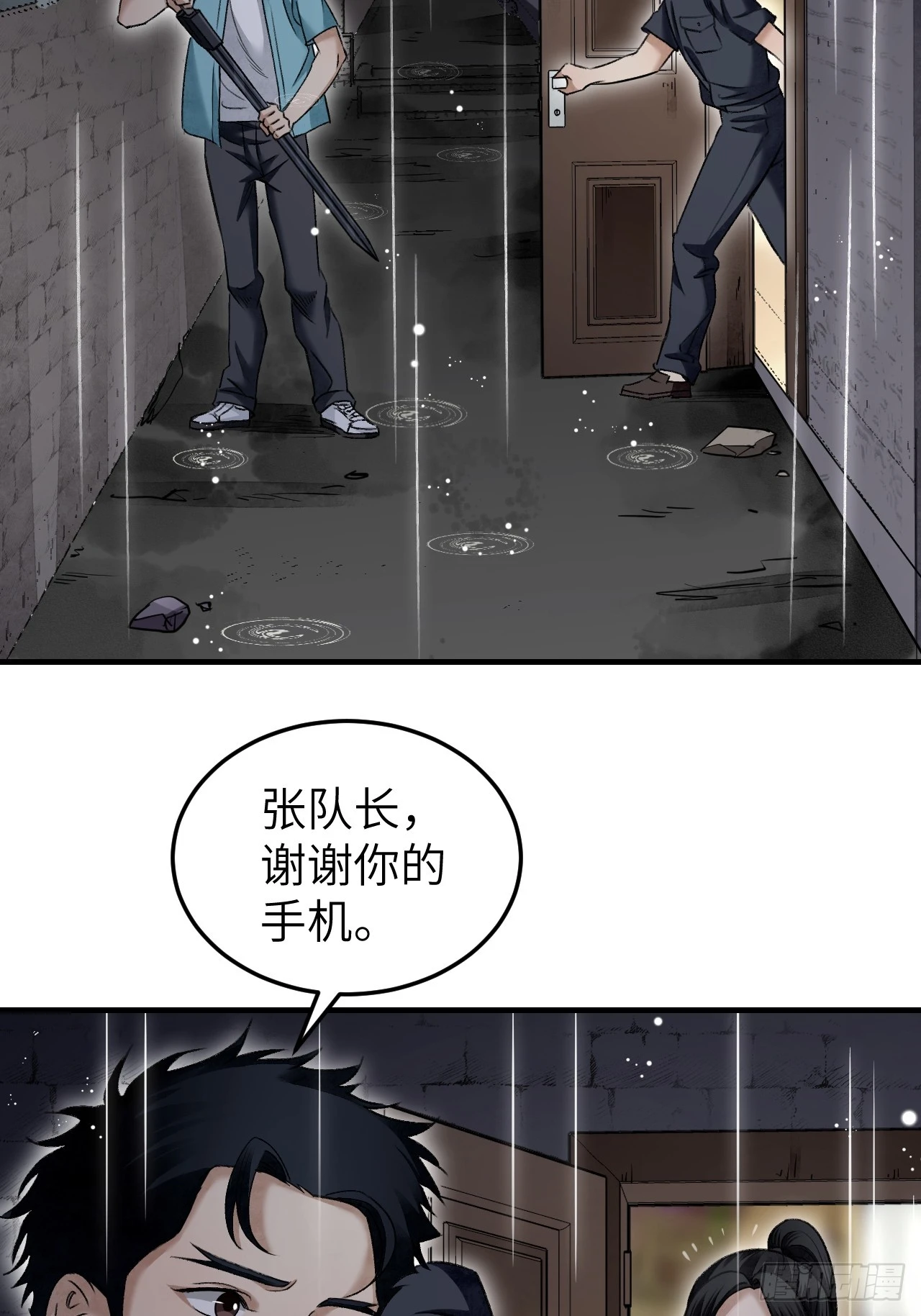 第83话 不愿做佛18