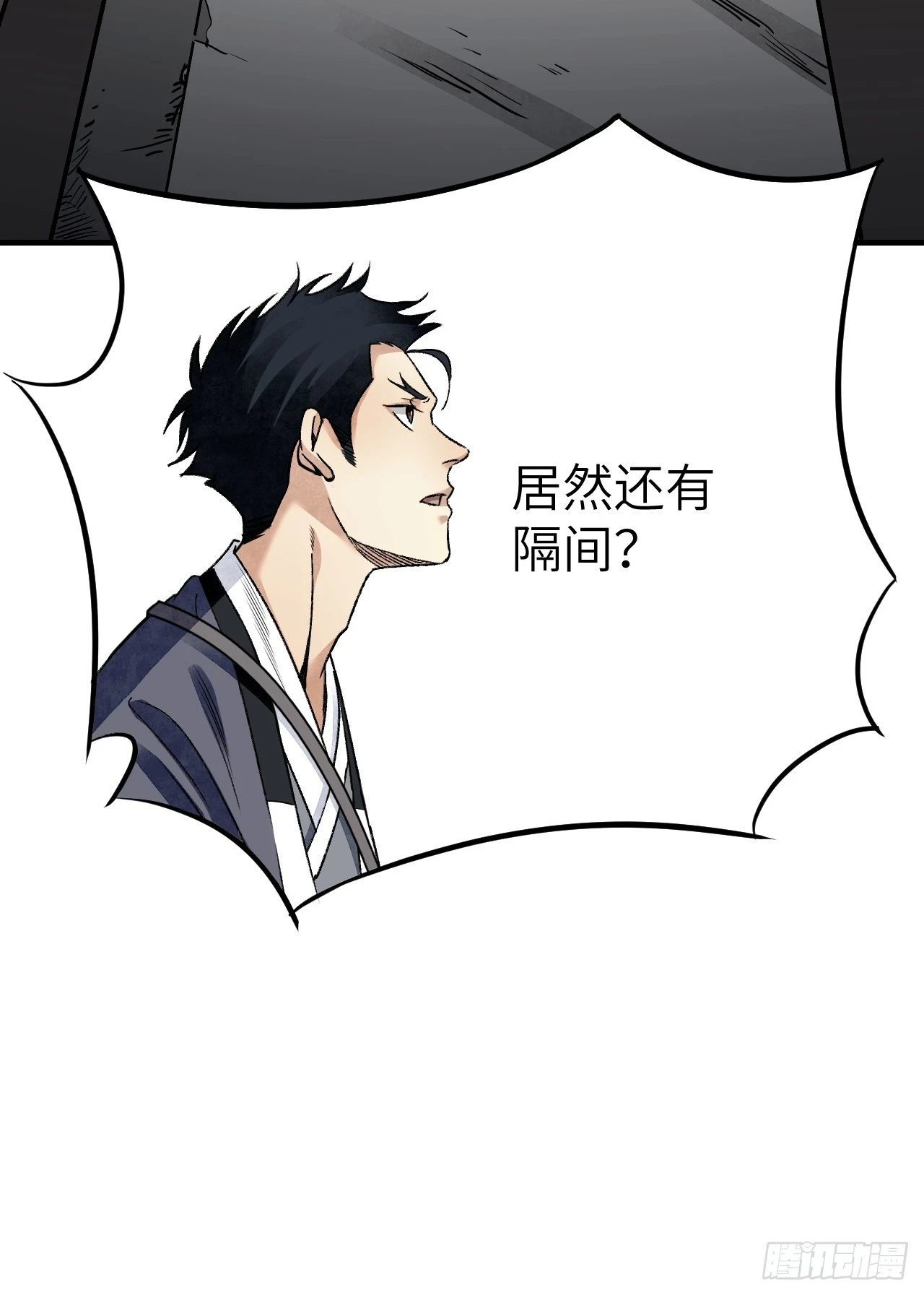 第90话 口信8