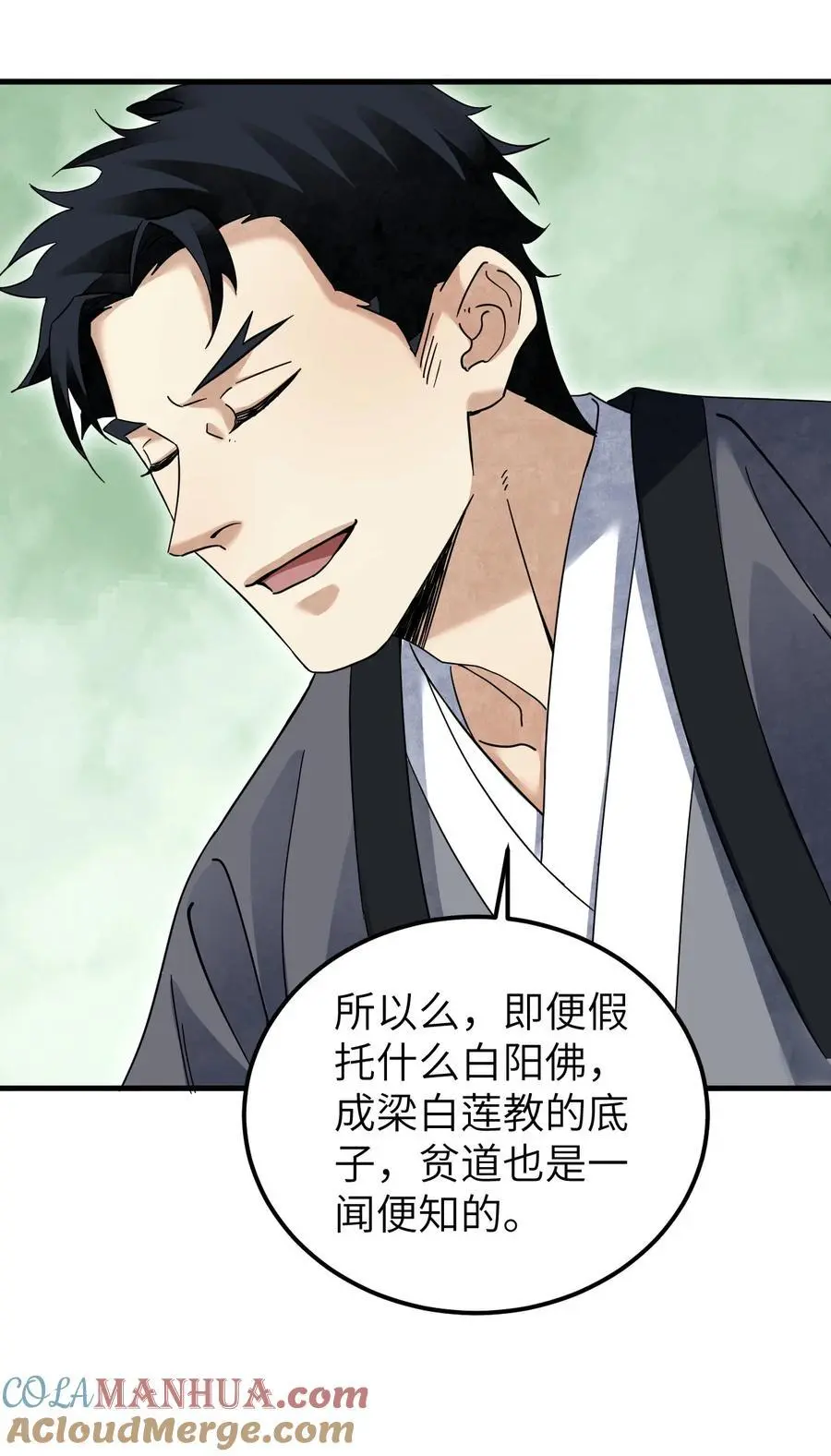 132 围捕45