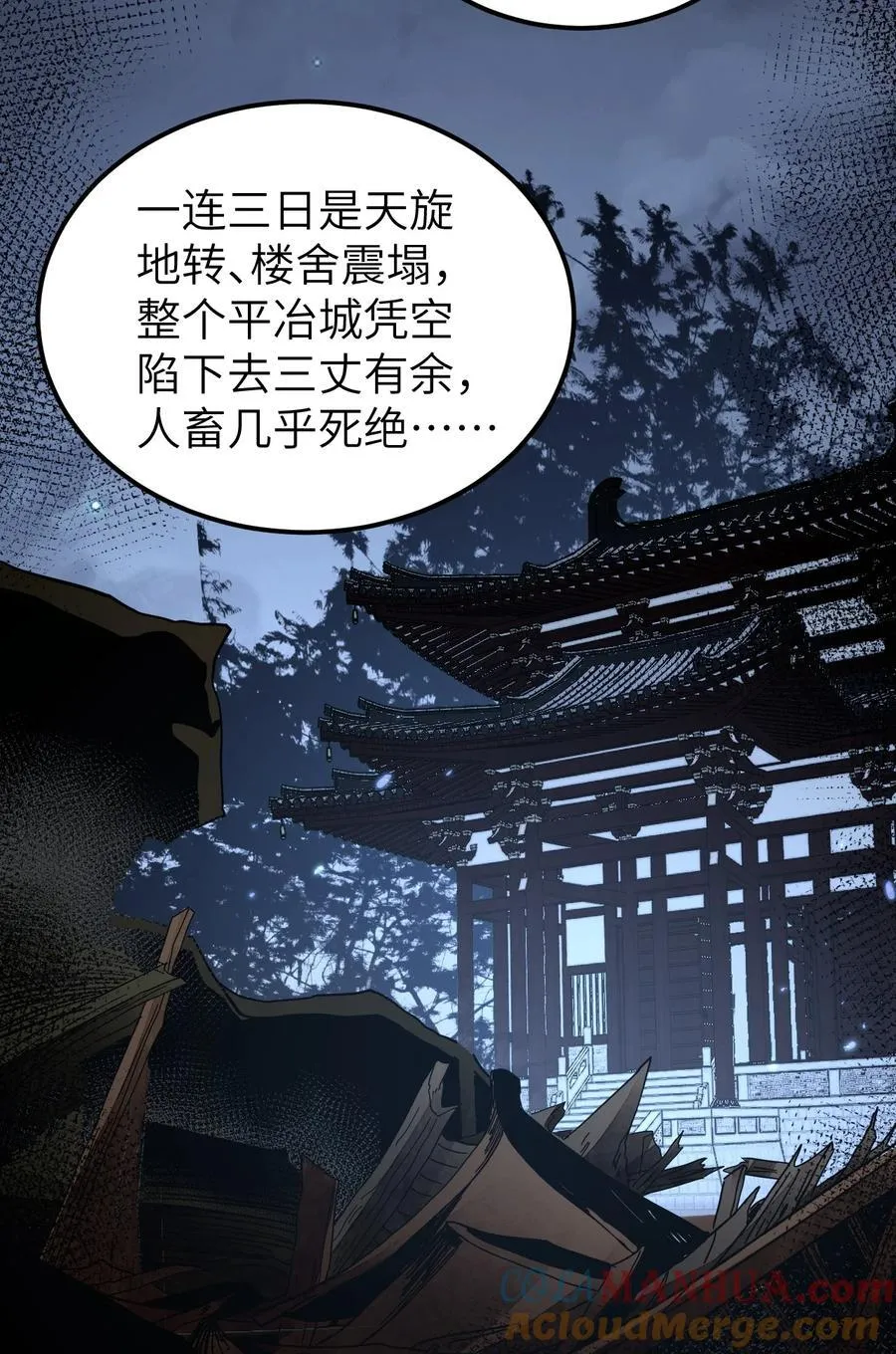 136 平冶城？38