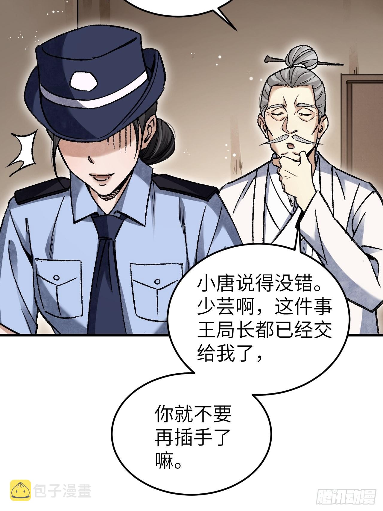 第71话 女警46