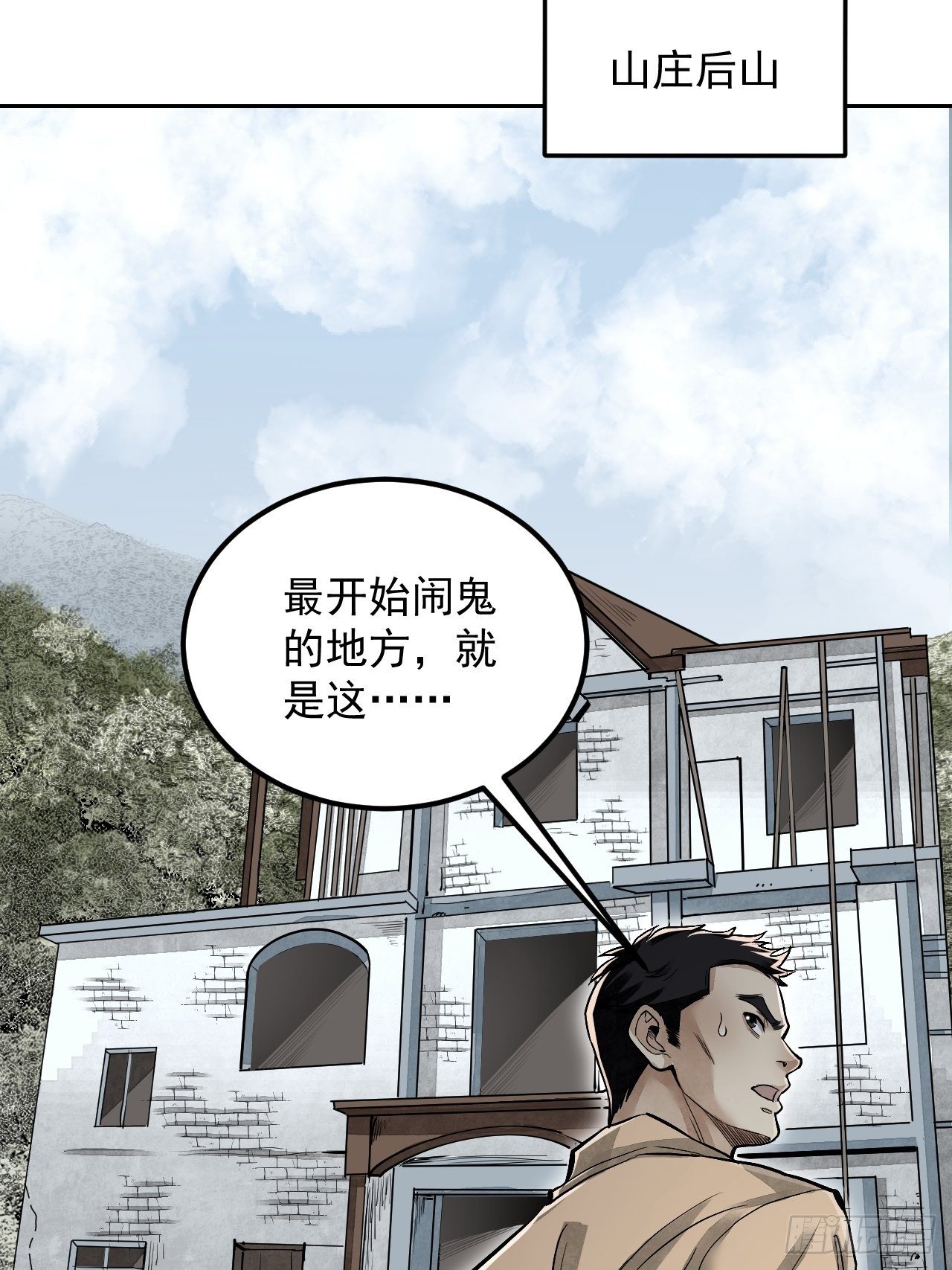第18话 鬼脸31