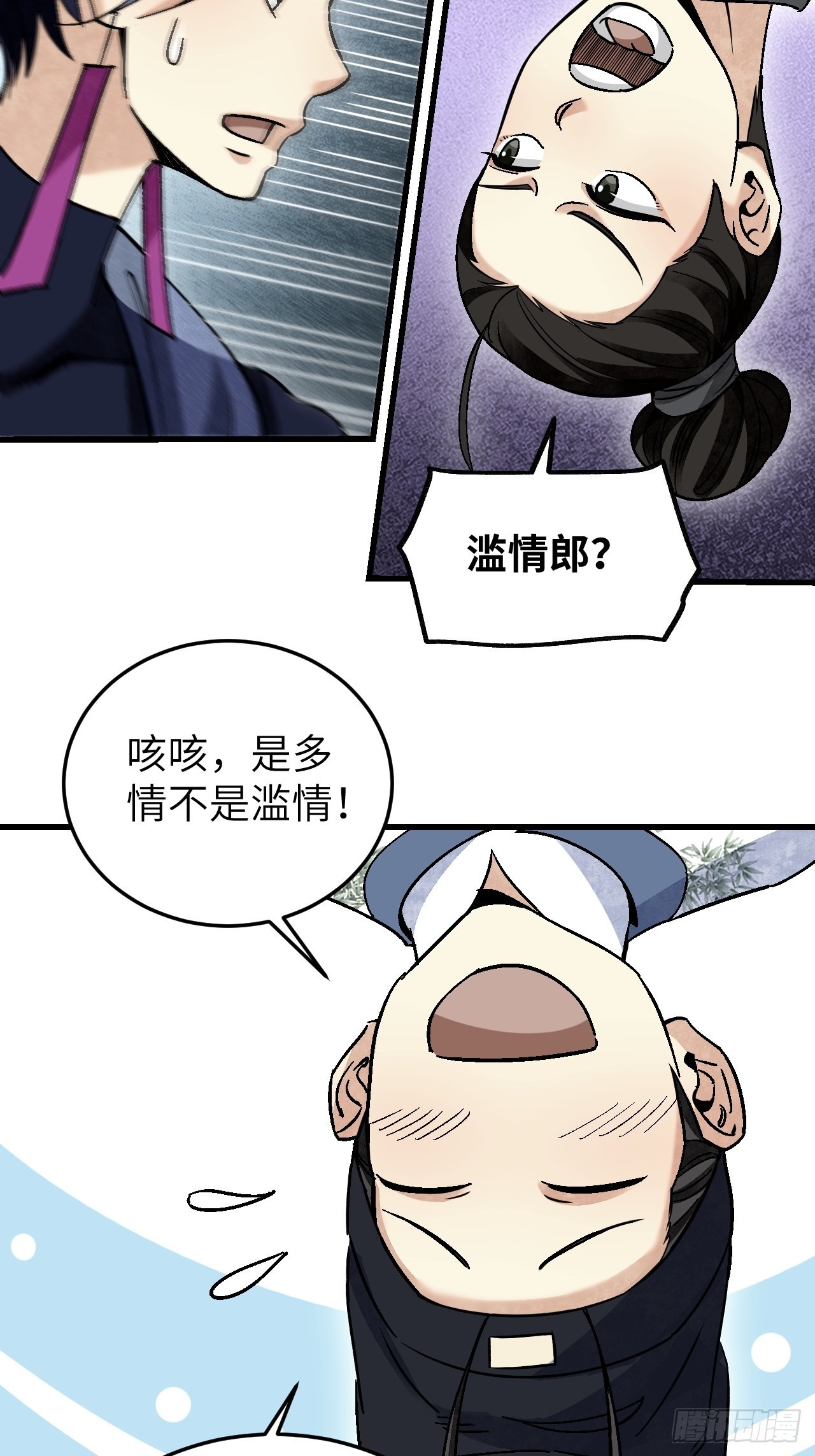第65话 花痴45