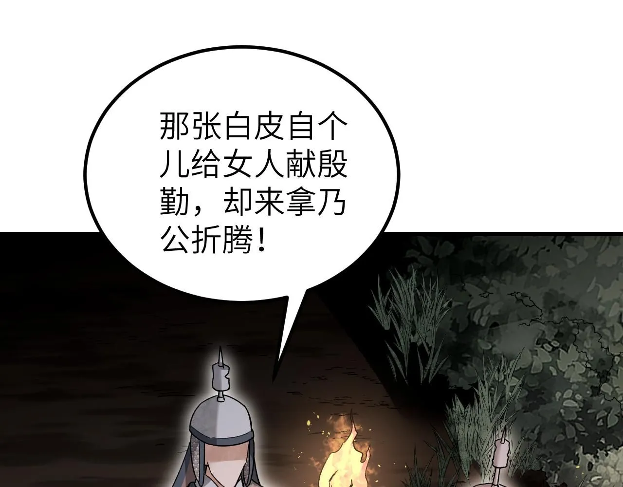 第107话 神射36