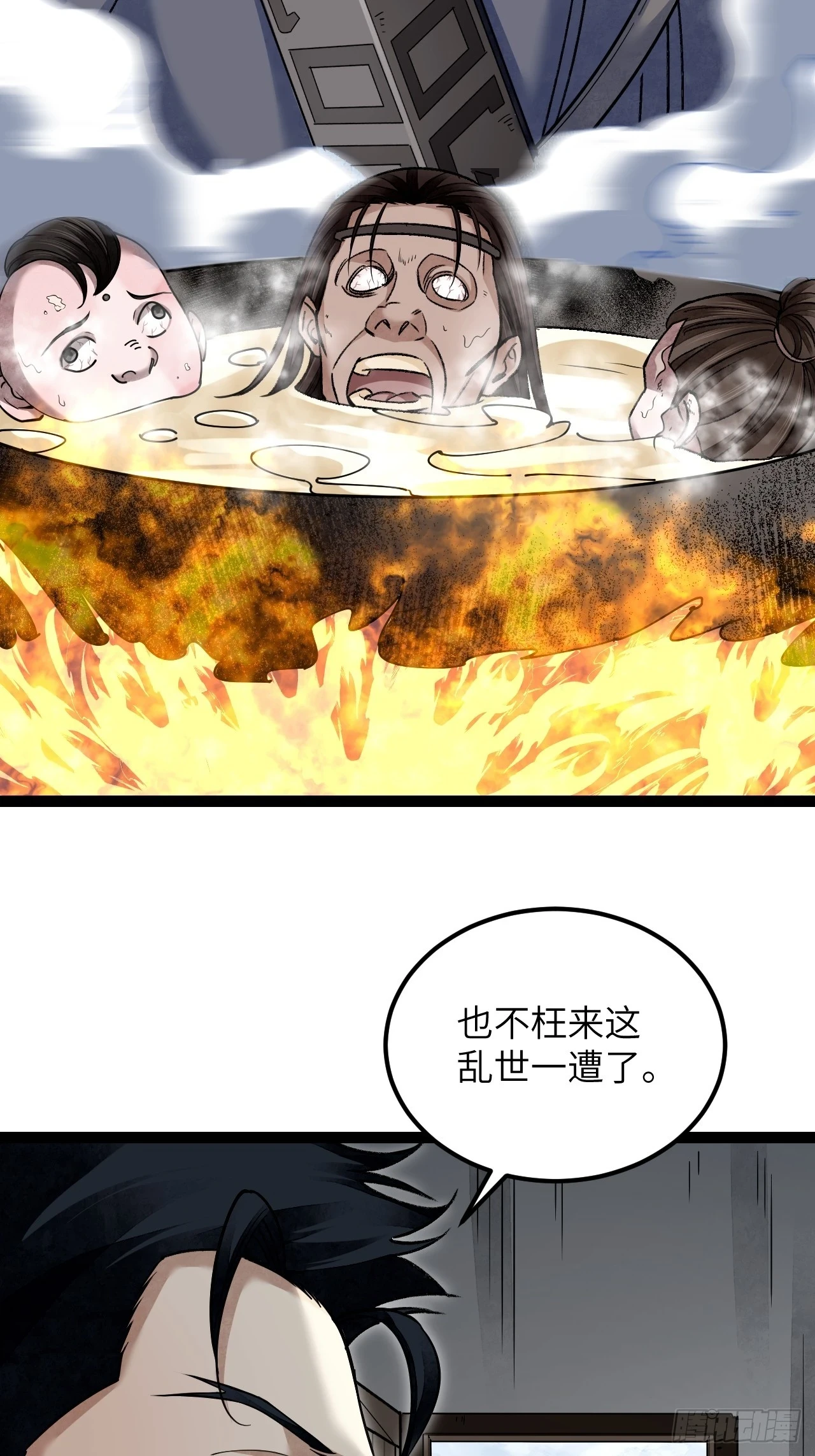 第89话 不枉走一遭50