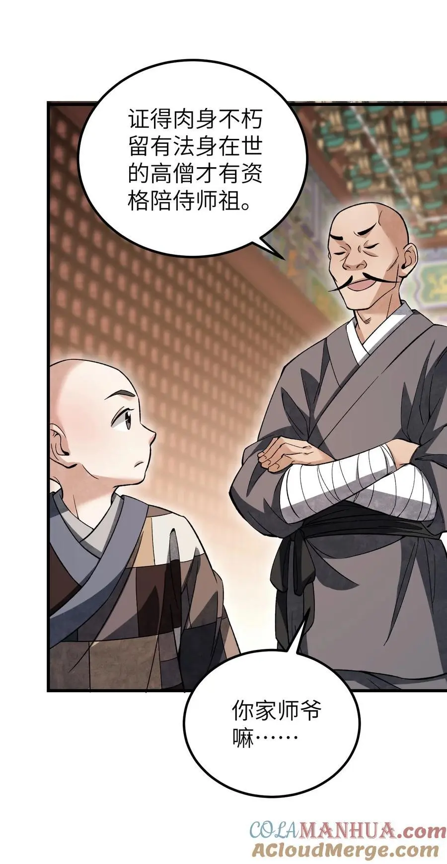 128 若是入魔……24