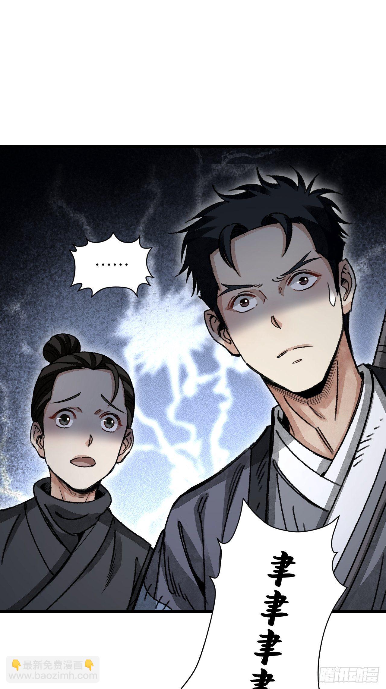 第44话 书生2