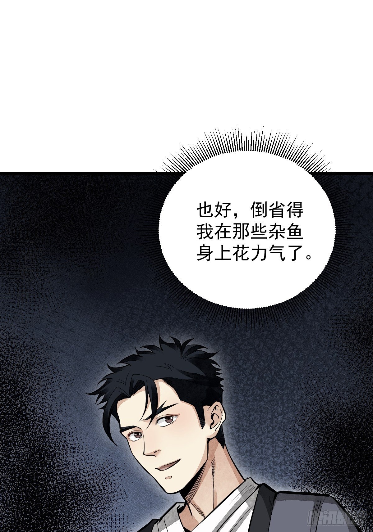 第27话 往生极乐26