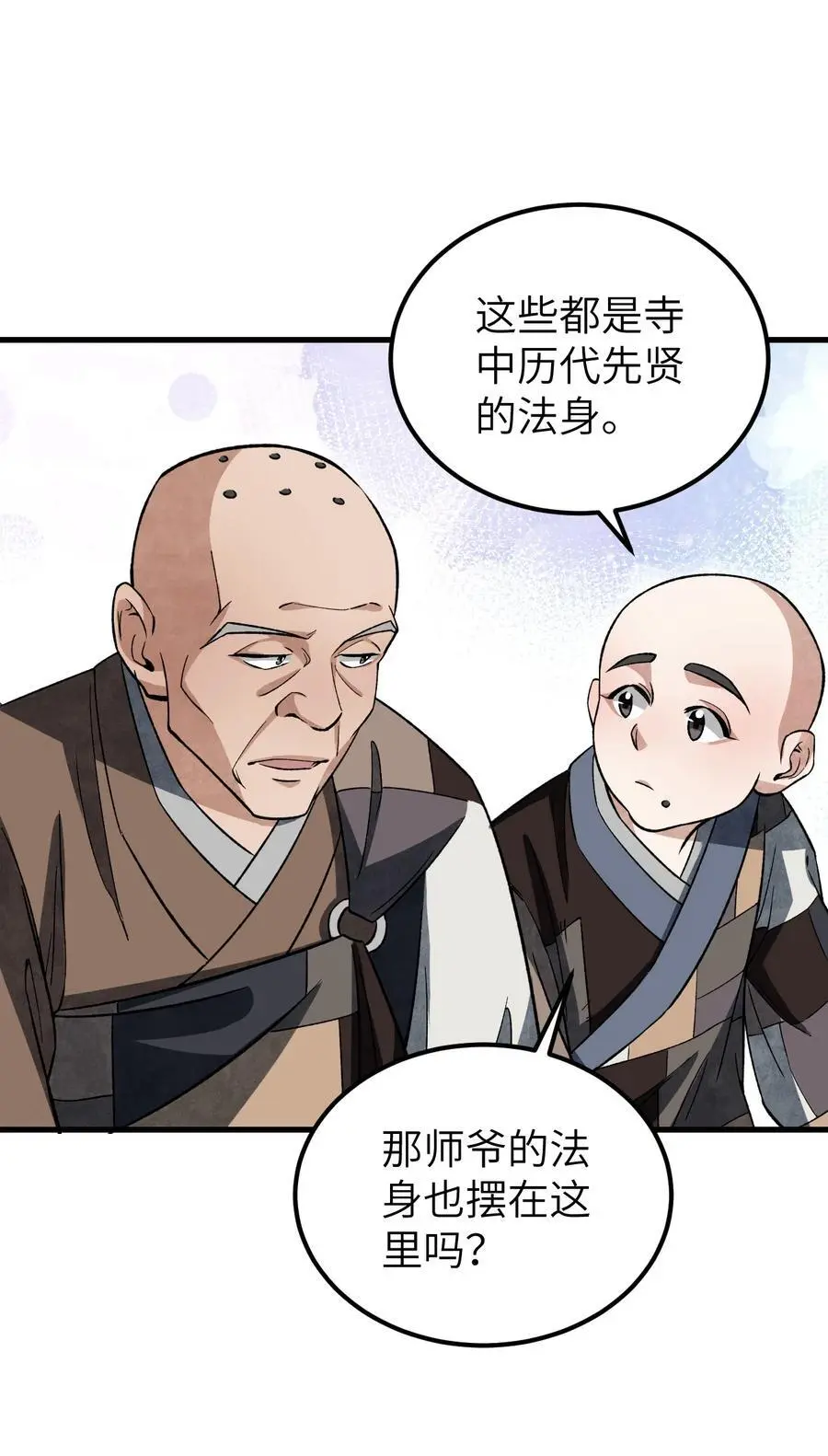 128 若是入魔……23
