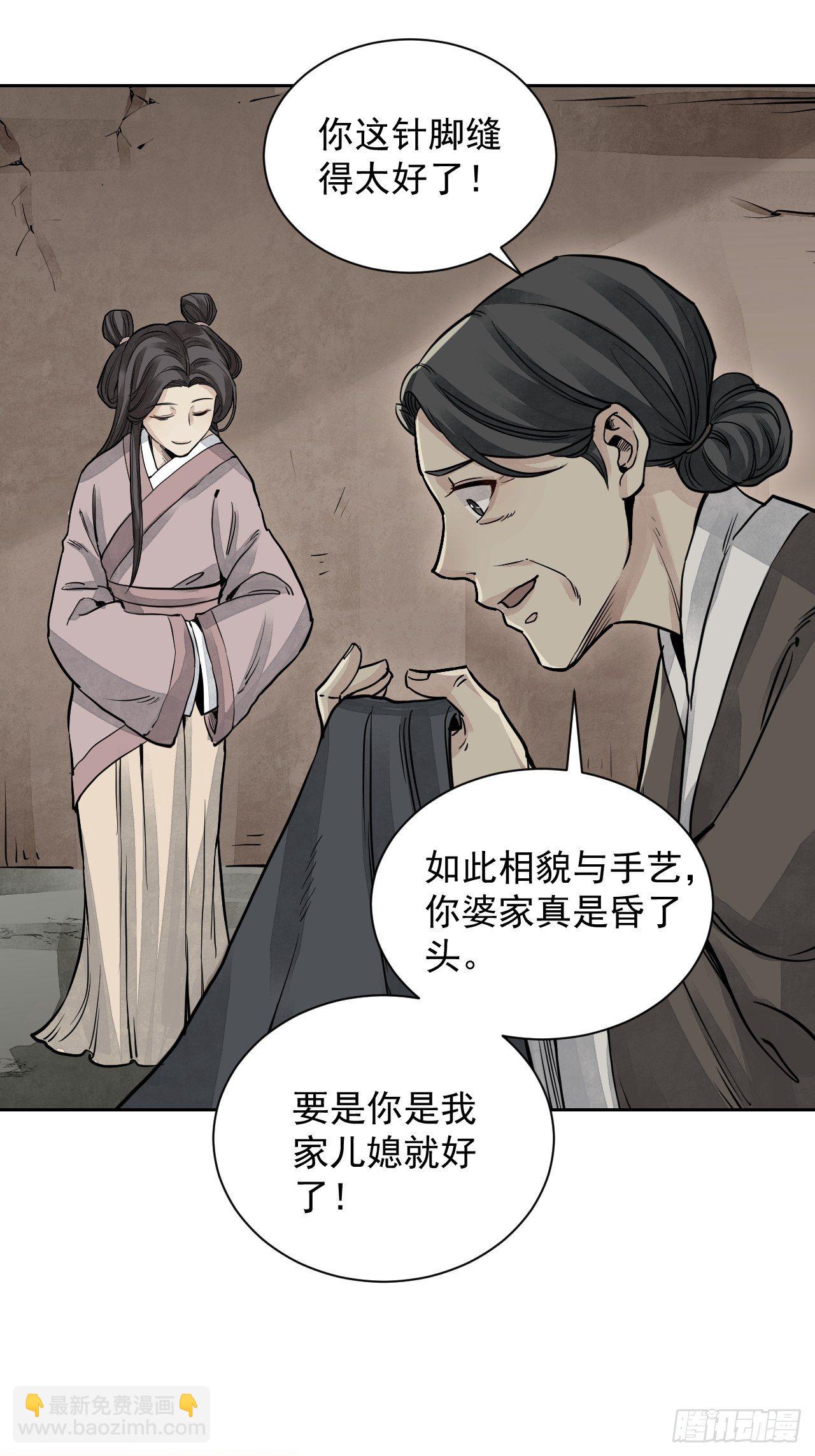 第4话 画皮38