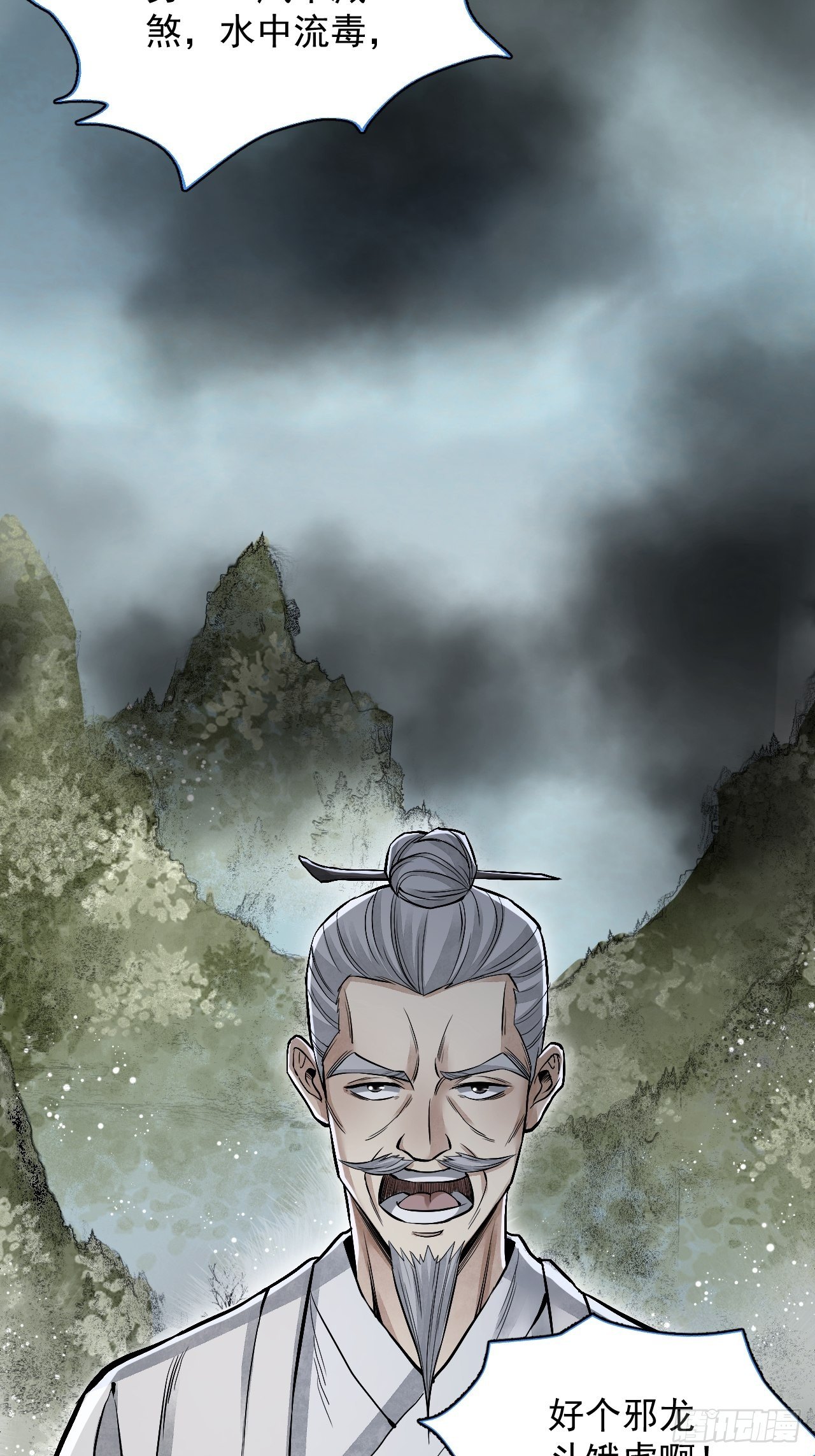 第18话 鬼脸25
