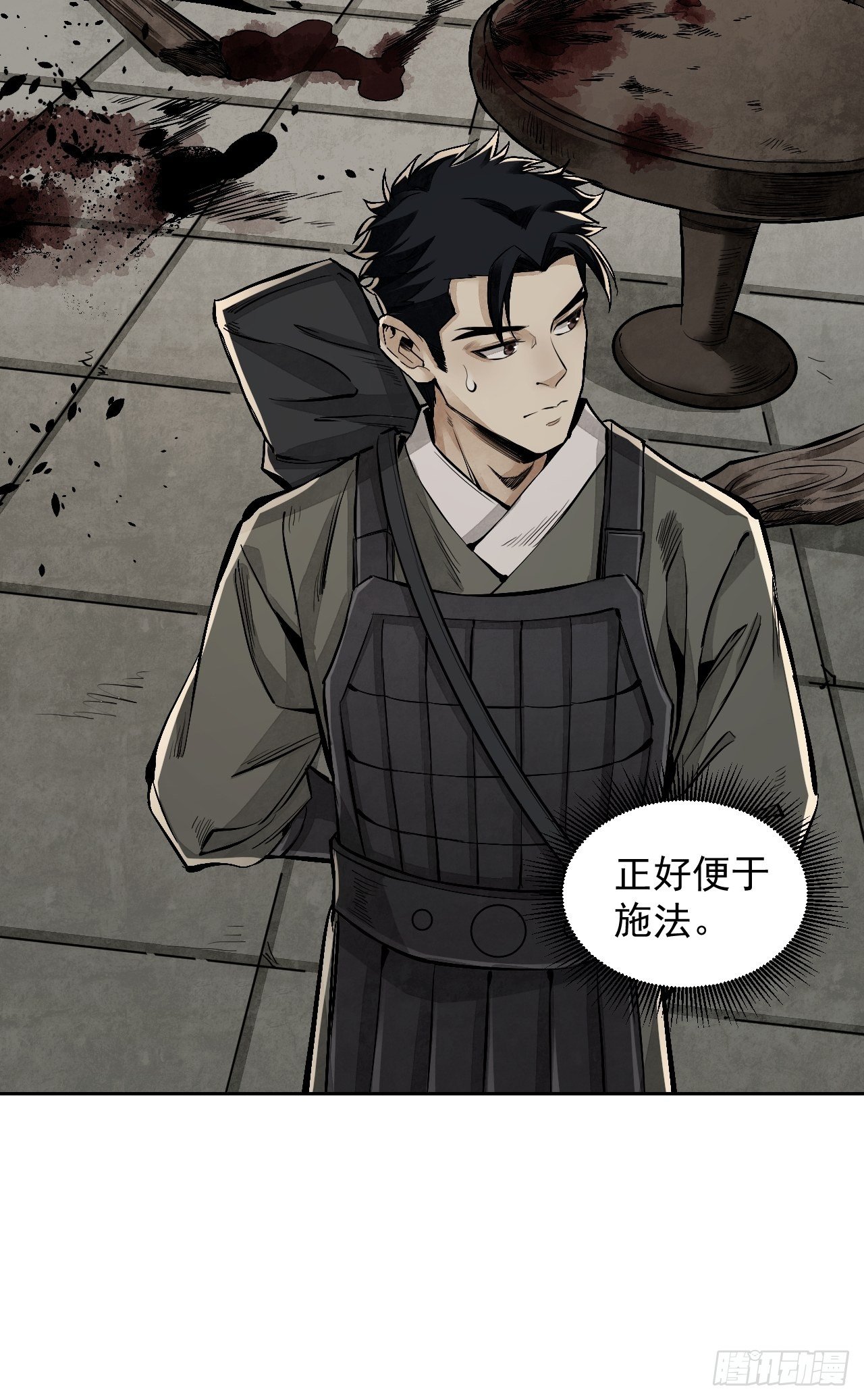 第11话 荒山、破庙、美人19