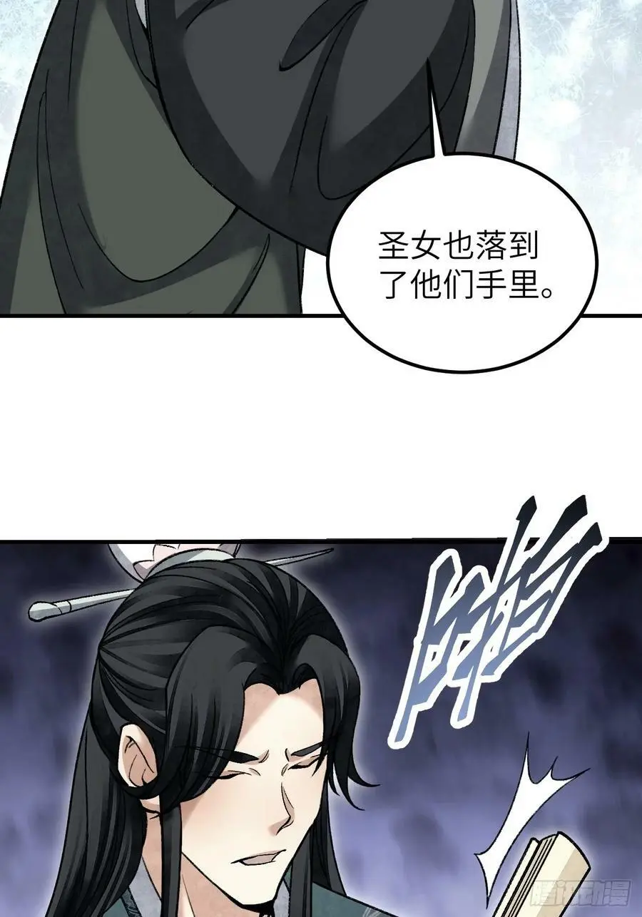 第111话 不惜代价13
