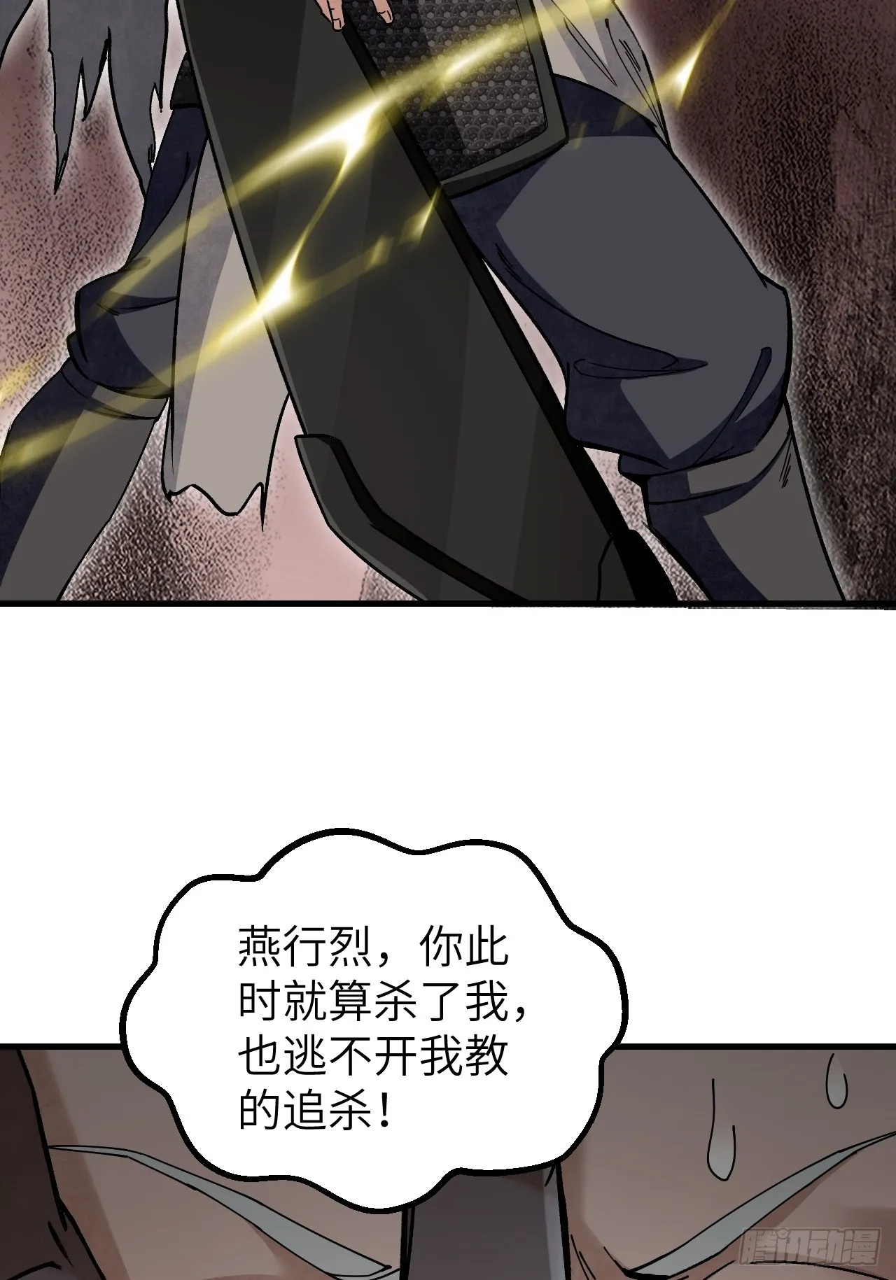 第101话 三息足矣33